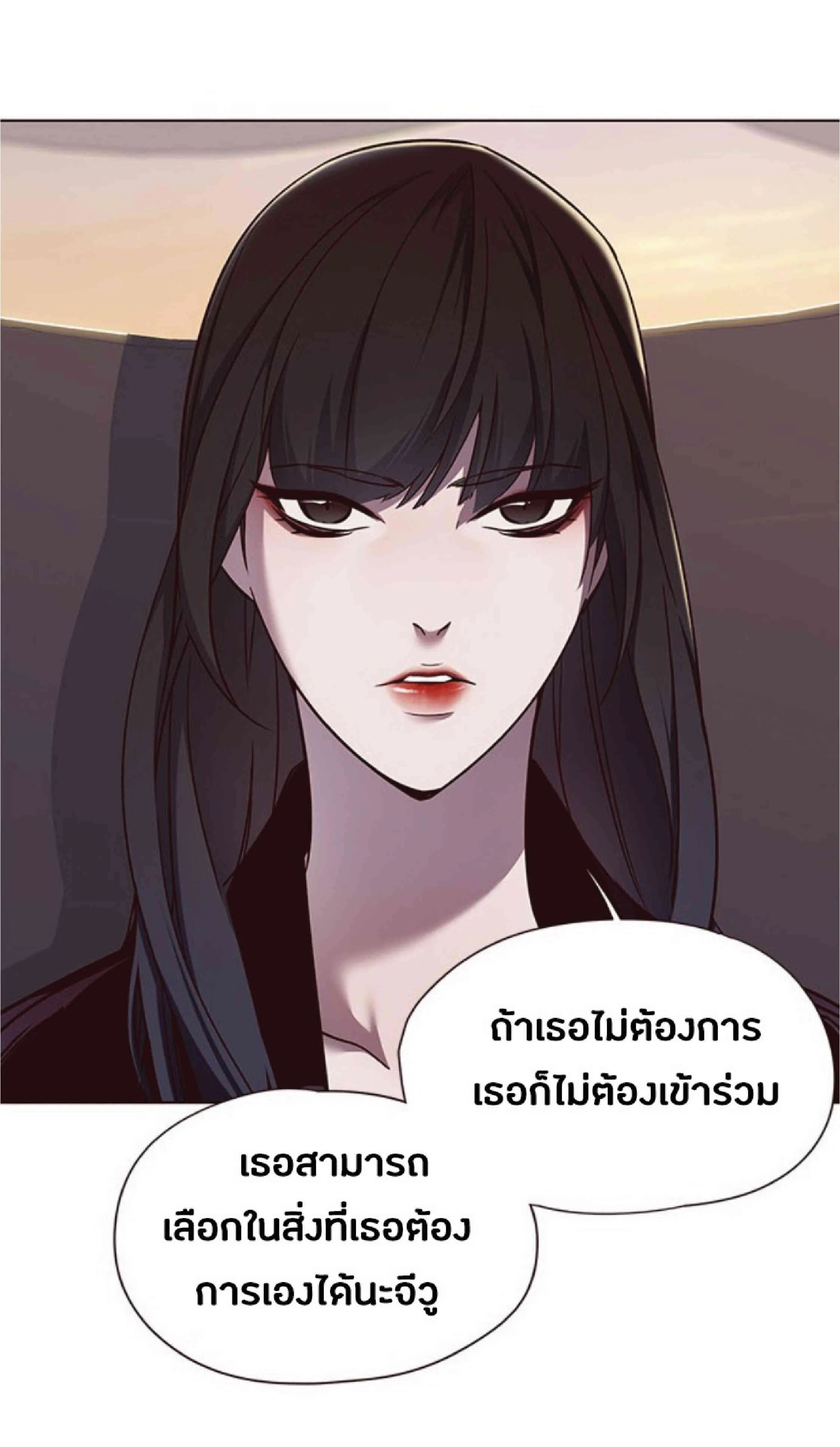 Eleceed อีลีซีด ตอนที่ 56 หน้า 29