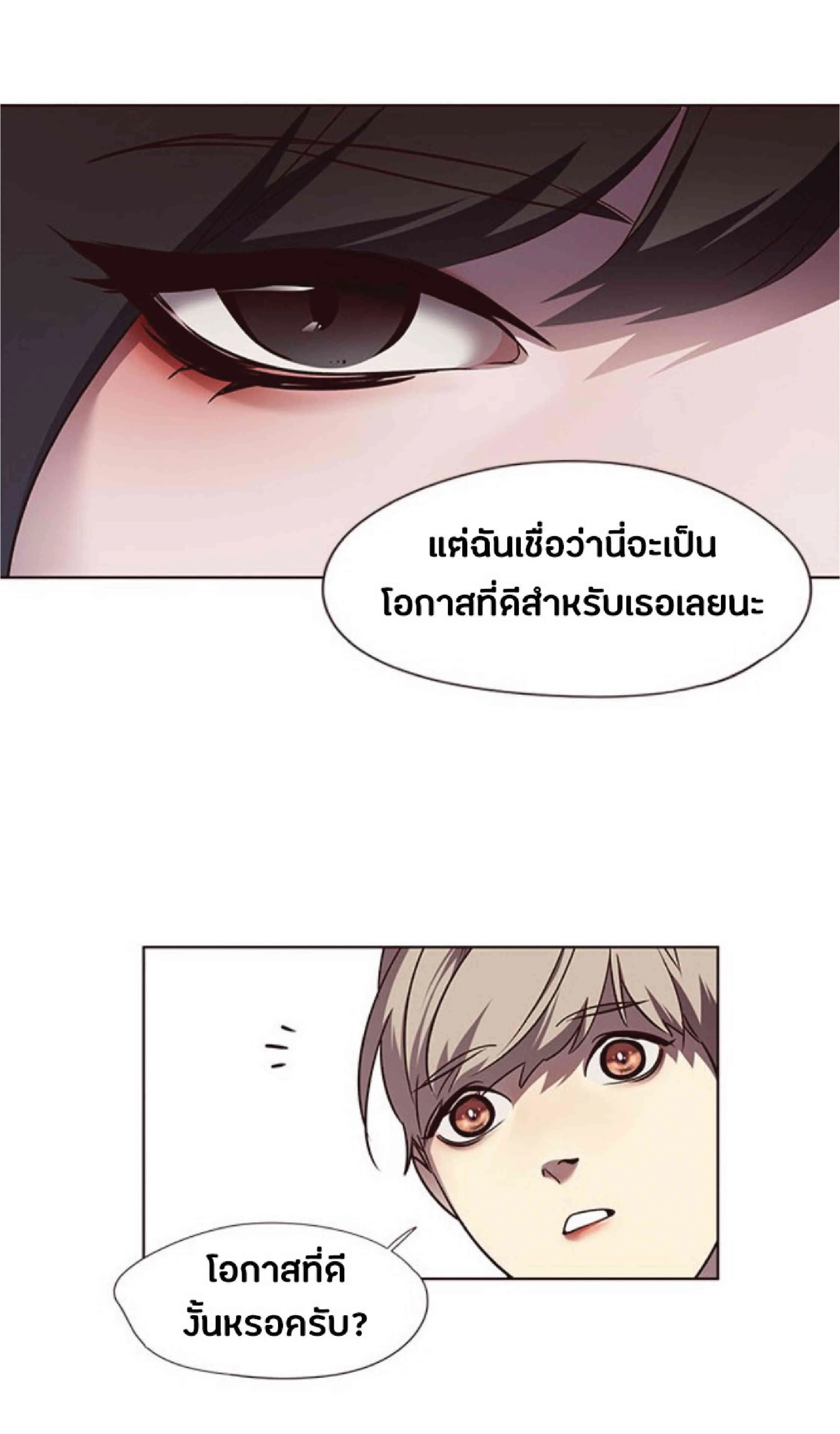 Eleceed อีลีซีด ตอนที่ 56 หน้า 30
