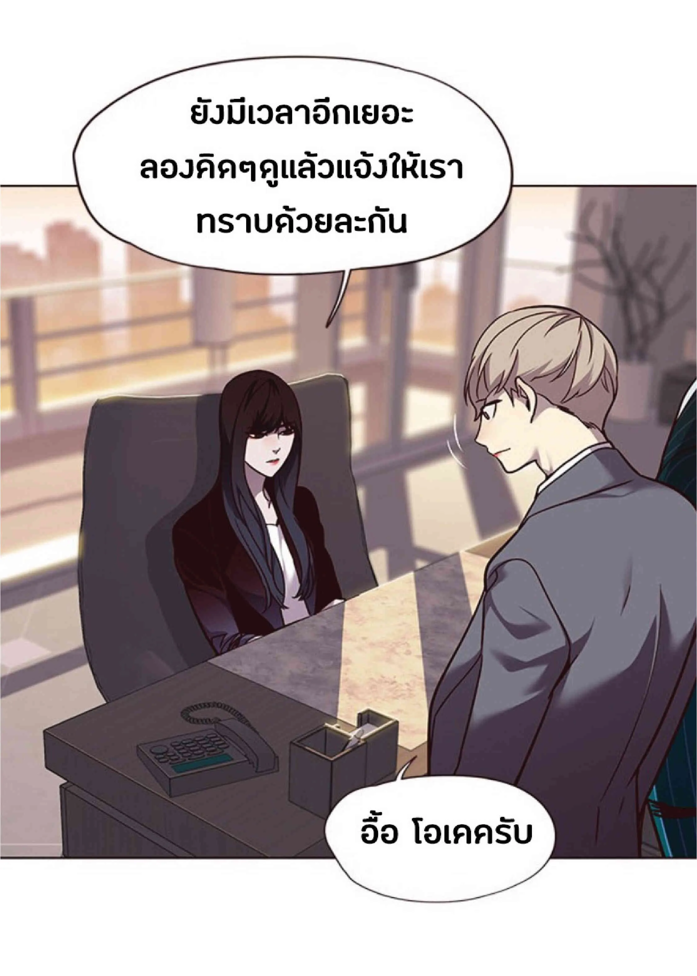 Eleceed อีลีซีด ตอนที่ 56 หน้า 33