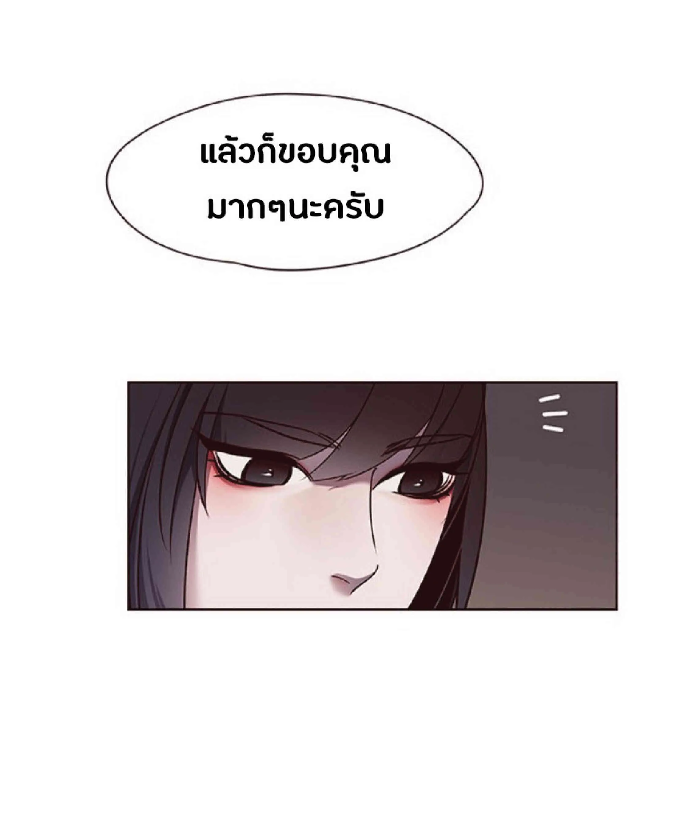 Eleceed อีลีซีด ตอนที่ 56 หน้า 34