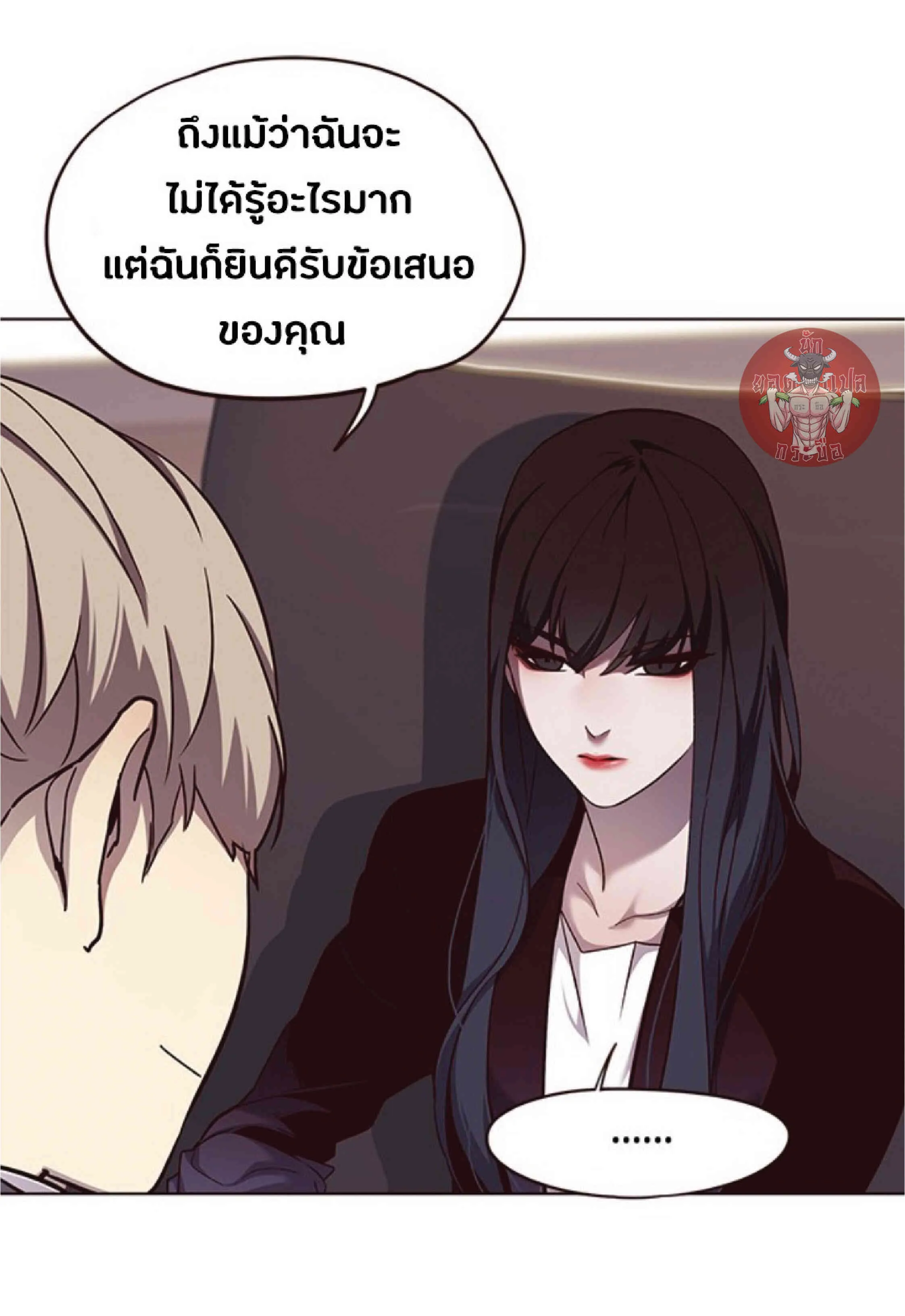 Eleceed อีลีซีด ตอนที่ 56 หน้า 36