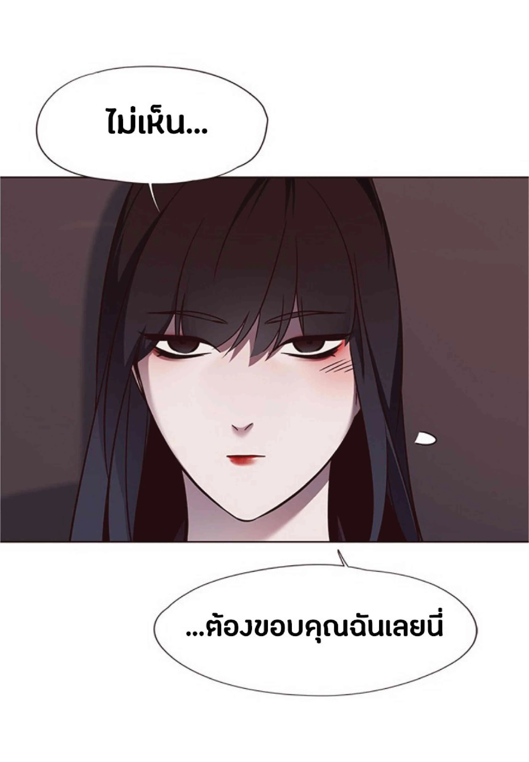 Eleceed อีลีซีด ตอนที่ 56 หน้า 38