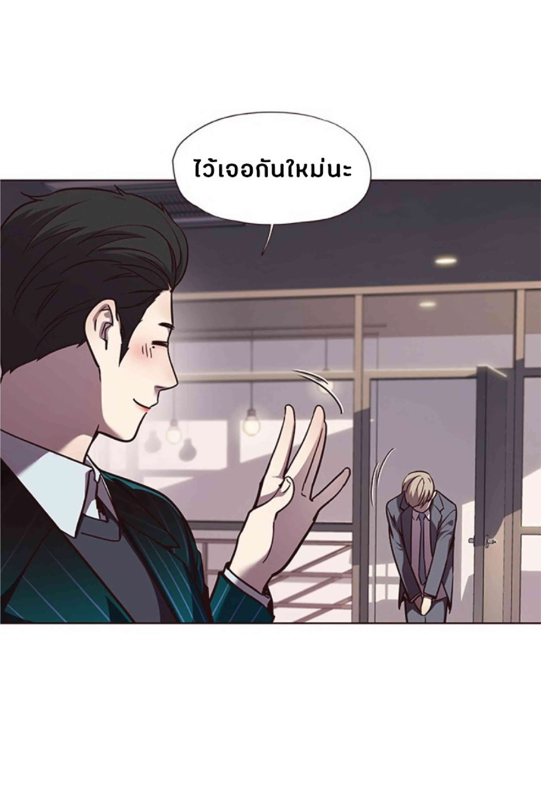 Eleceed อีลีซีด ตอนที่ 56 หน้า 40