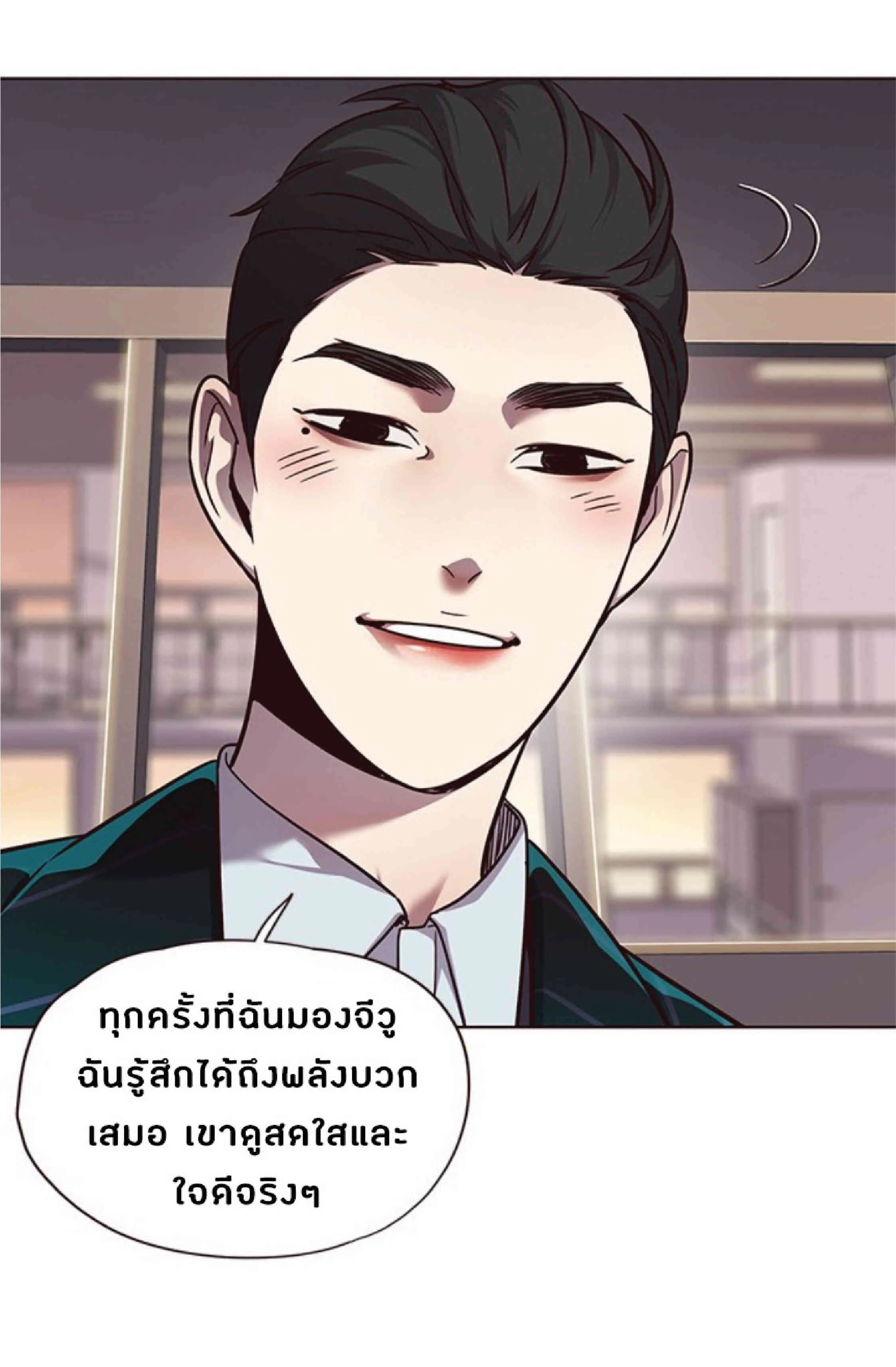 Eleceed อีลีซีด ตอนที่ 56 หน้า 41
