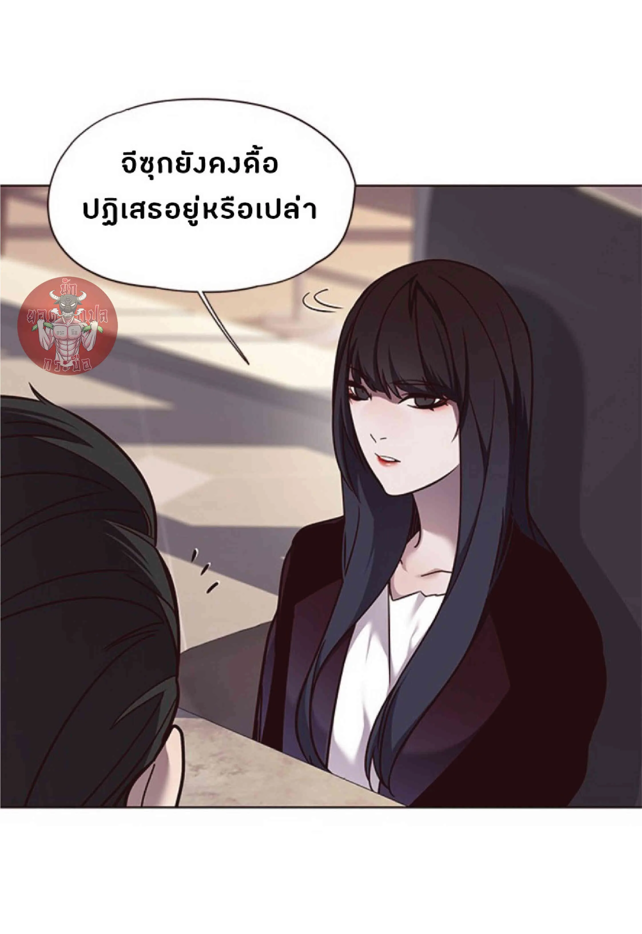 Eleceed อีลีซีด ตอนที่ 56 หน้า 44