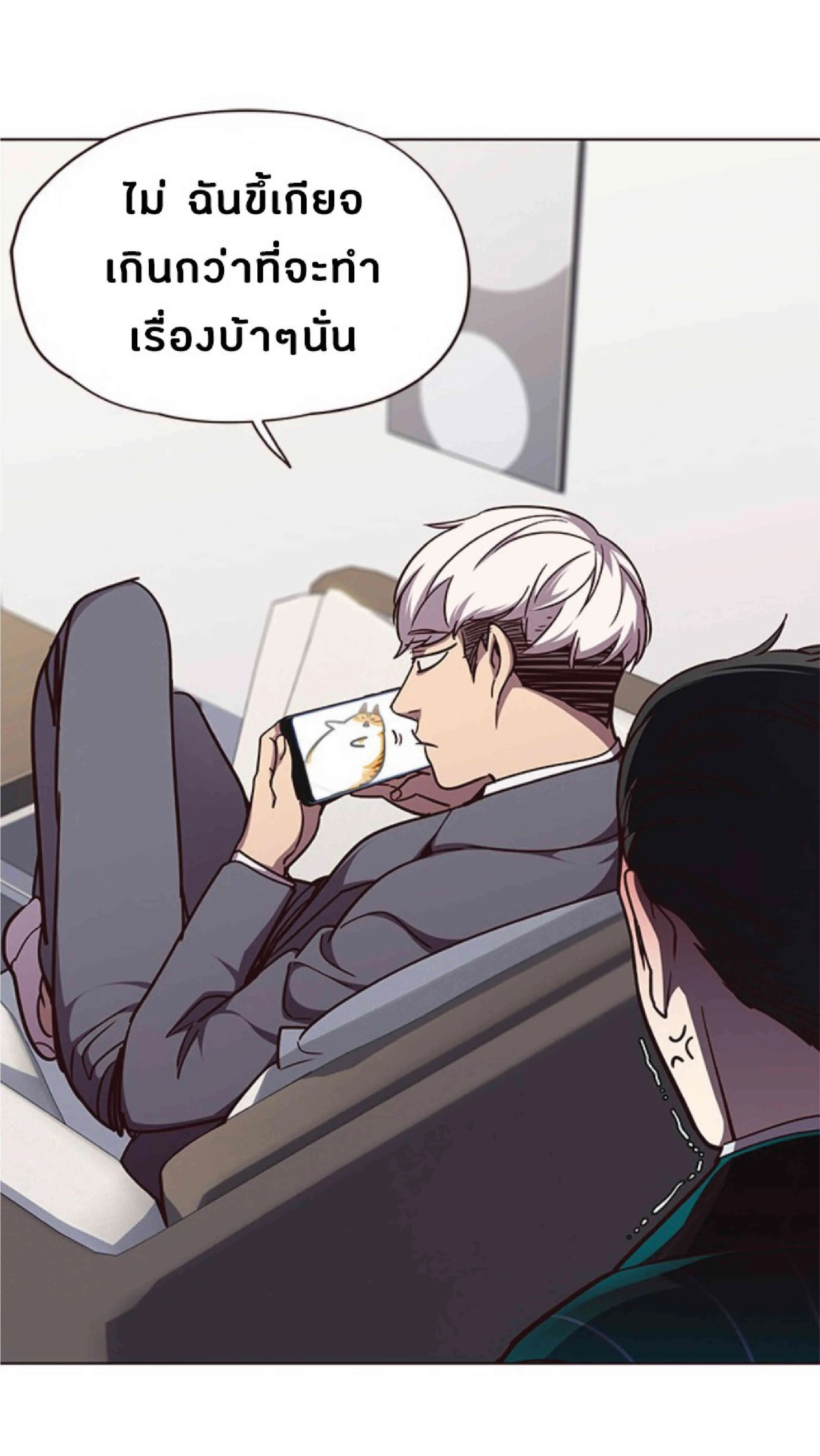 Eleceed อีลีซีด ตอนที่ 56 หน้า 46