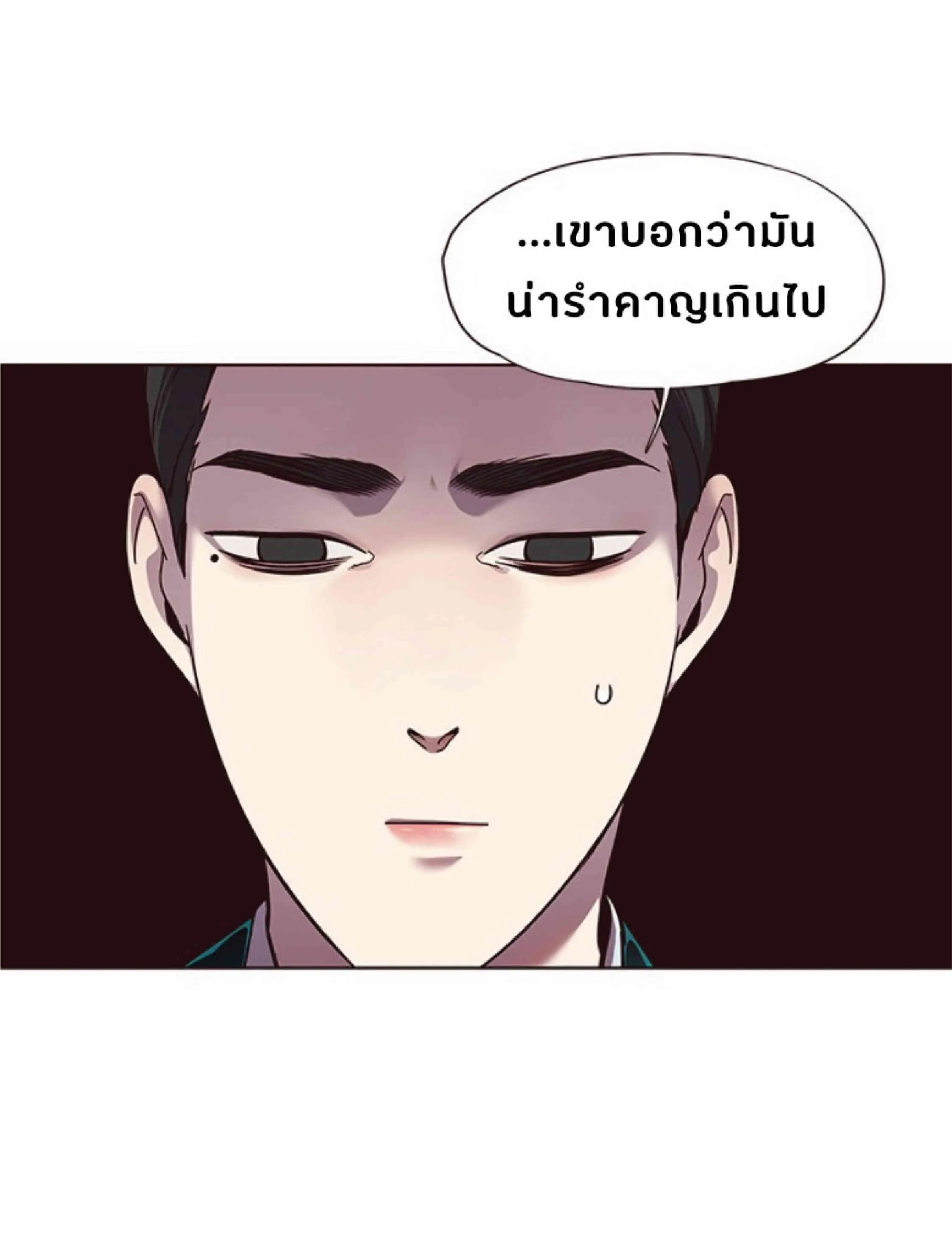 Eleceed อีลีซีด ตอนที่ 56 หน้า 47