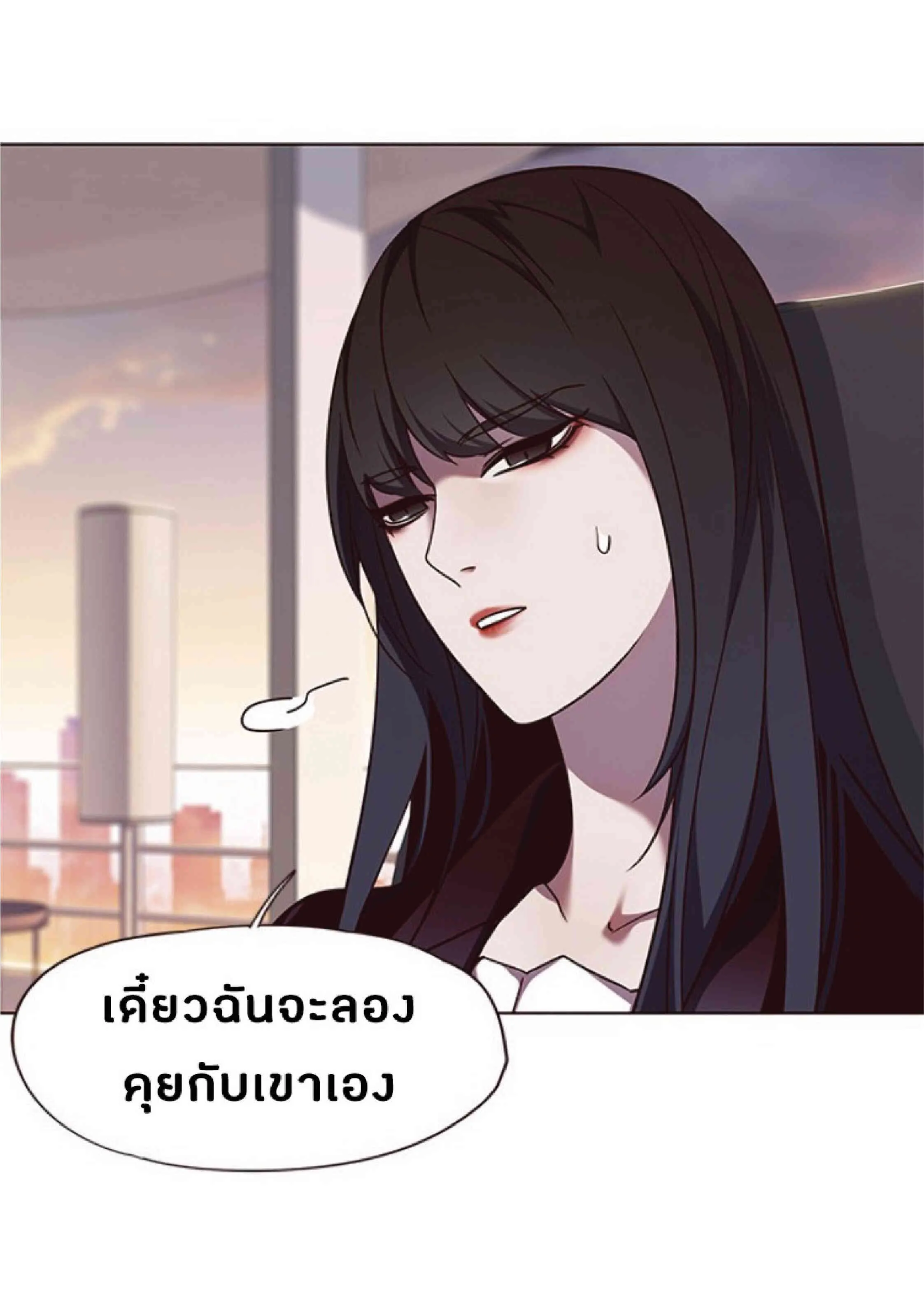 Eleceed อีลีซีด ตอนที่ 56 หน้า 49