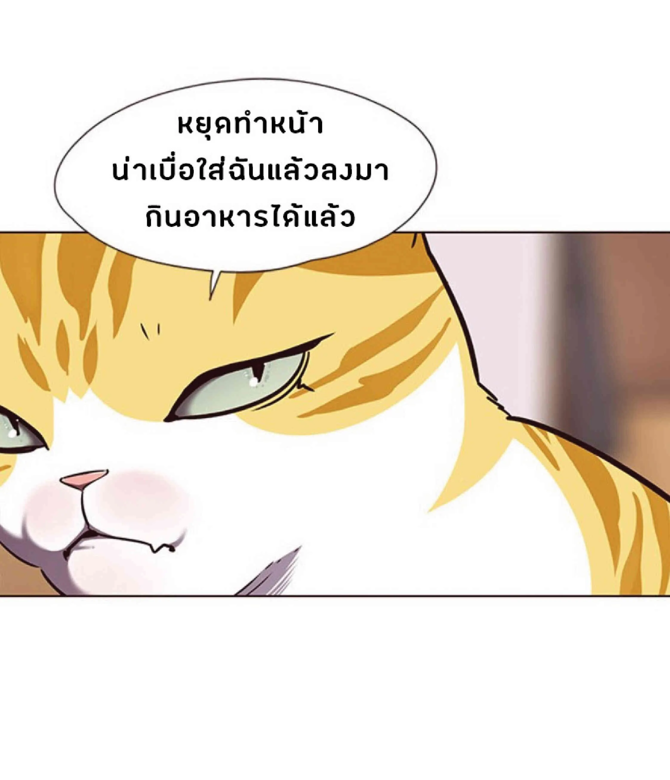 Eleceed อีลีซีด ตอนที่ 56 หน้า 57