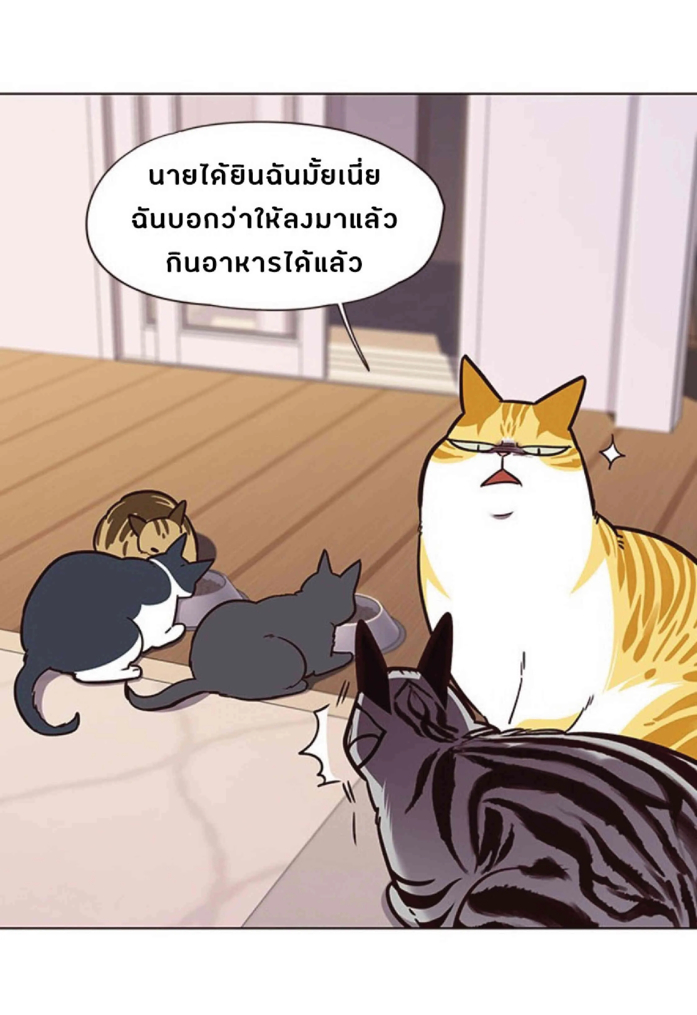 Eleceed อีลีซีด ตอนที่ 56 หน้า 59