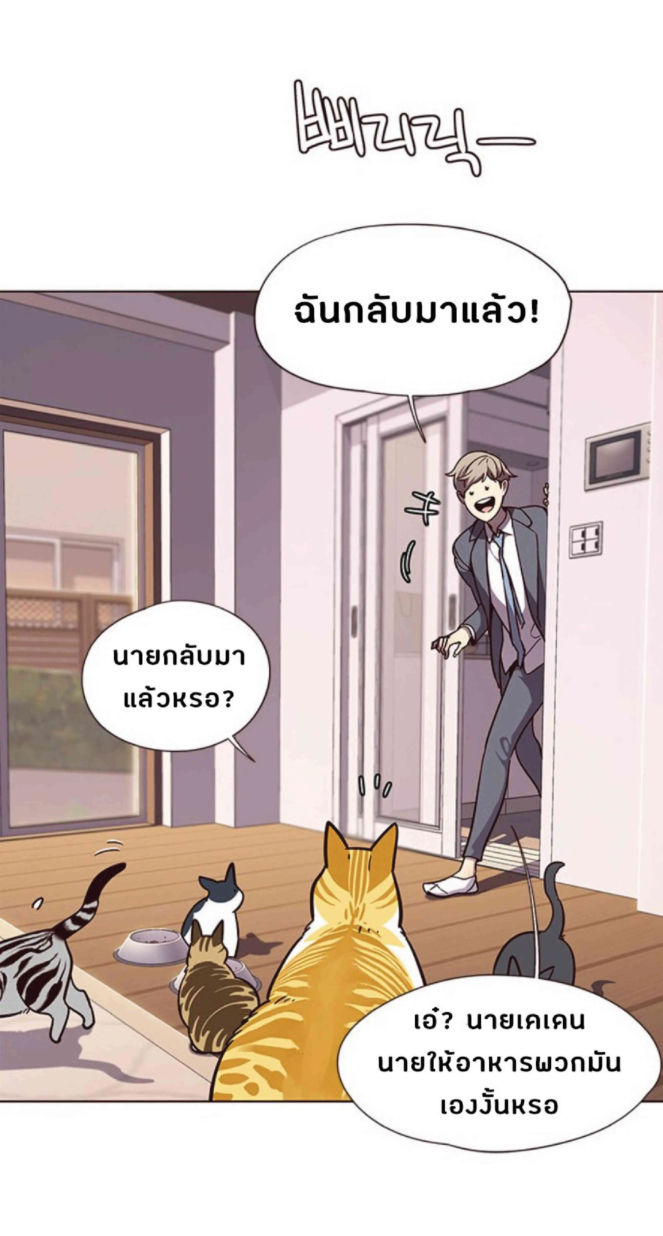 Eleceed อีลีซีด ตอนที่ 56 หน้า 63