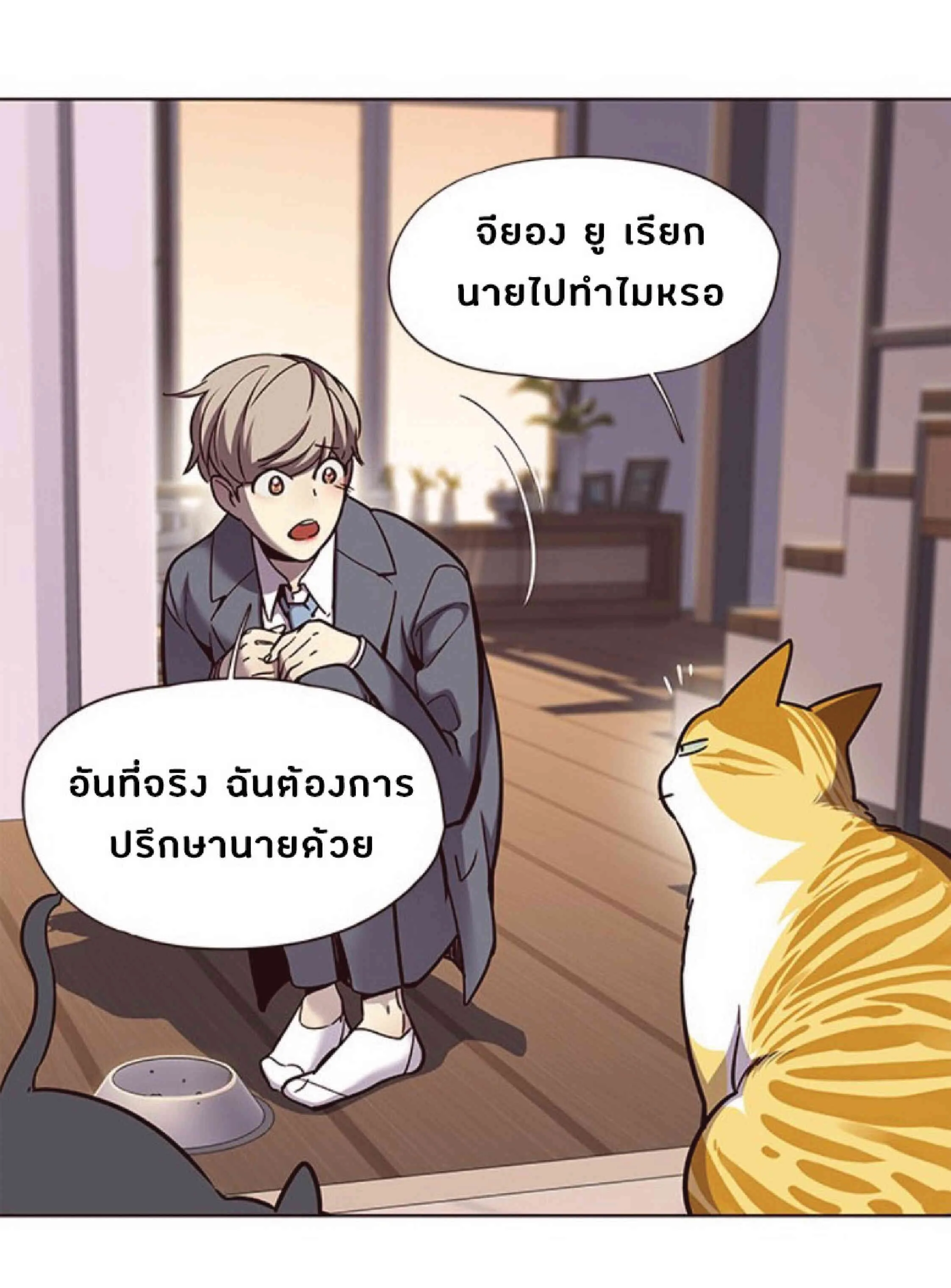 Eleceed อีลีซีด ตอนที่ 56 หน้า 65