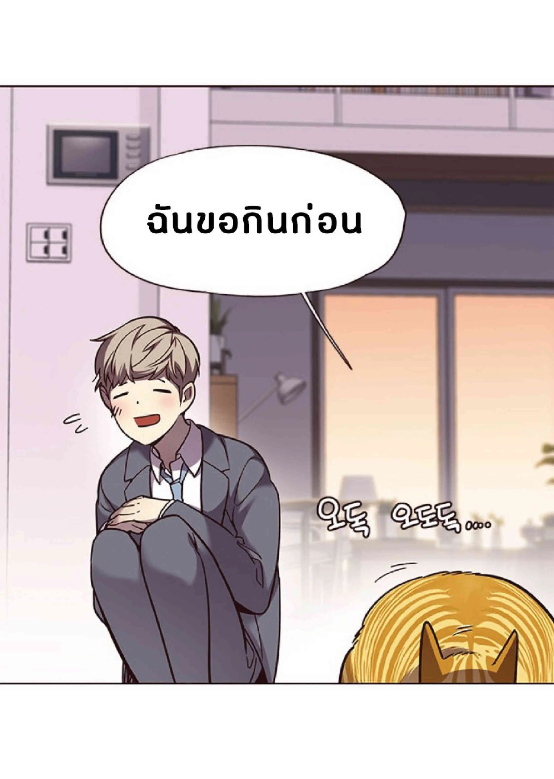 Eleceed อีลีซีด ตอนที่ 56 หน้า 67
