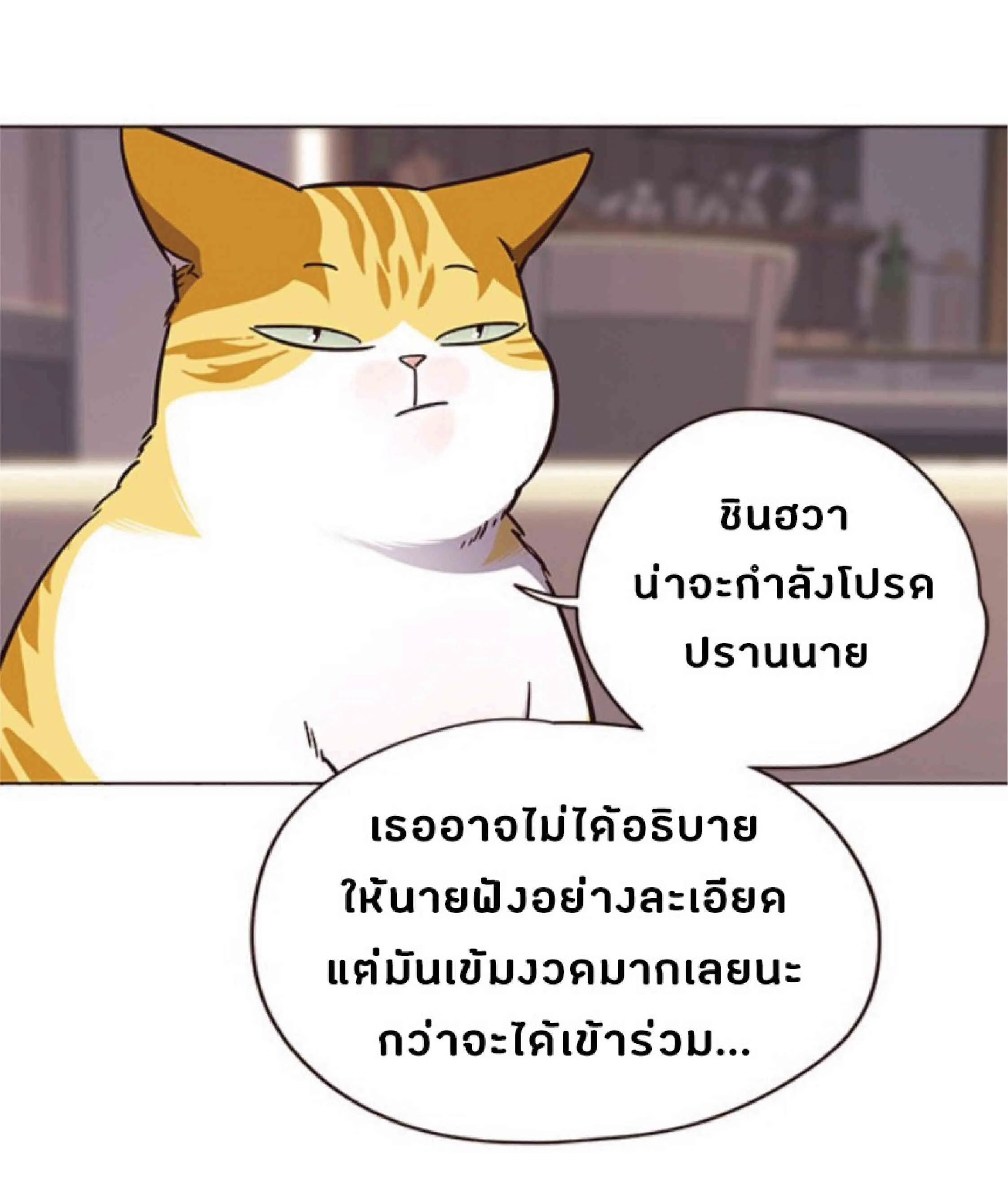 Eleceed อีลีซีด ตอนที่ 56 หน้า 69