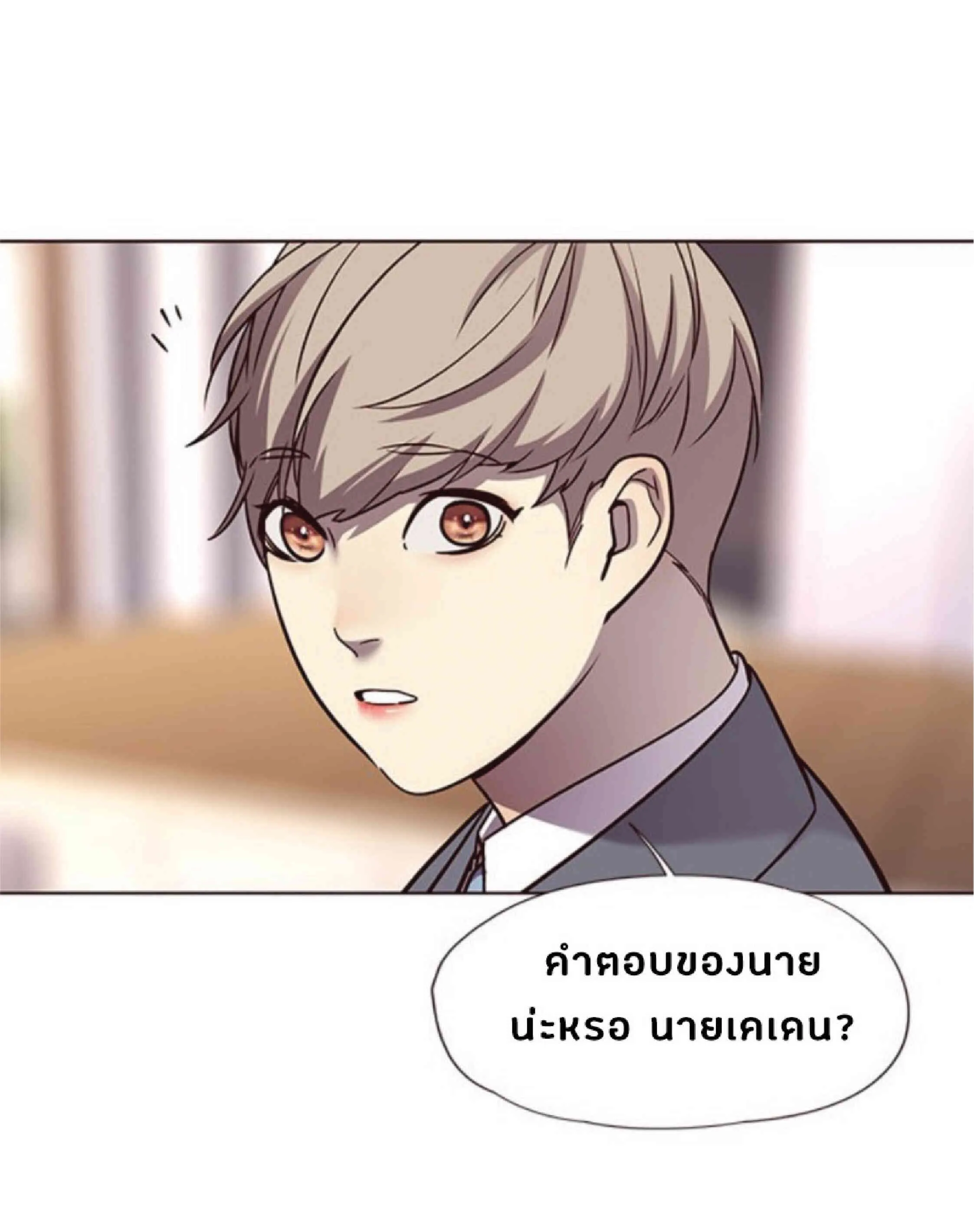 Eleceed อีลีซีด ตอนที่ 56 หน้า 75