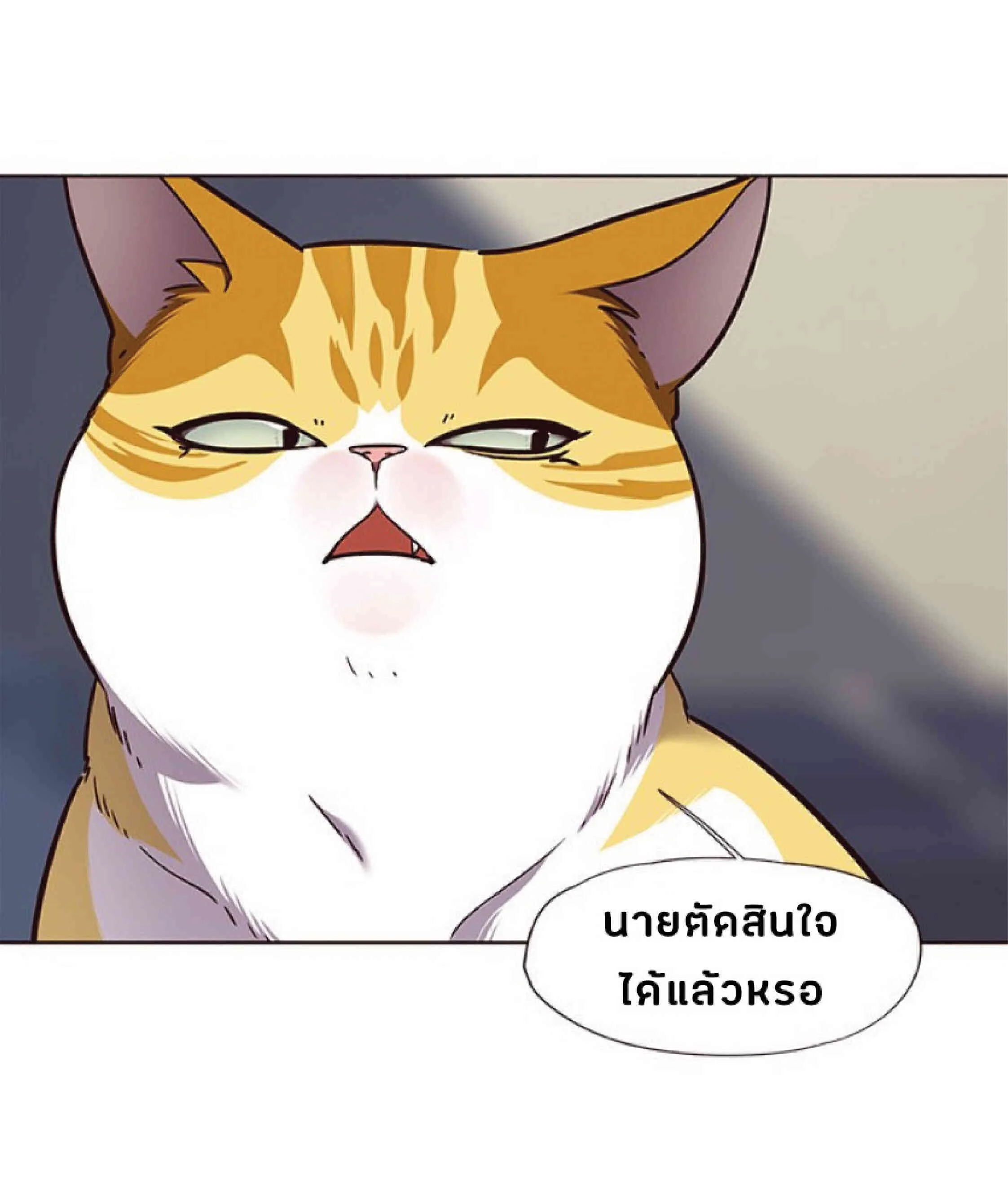 Eleceed อีลีซีด ตอนที่ 57 หน้า 10