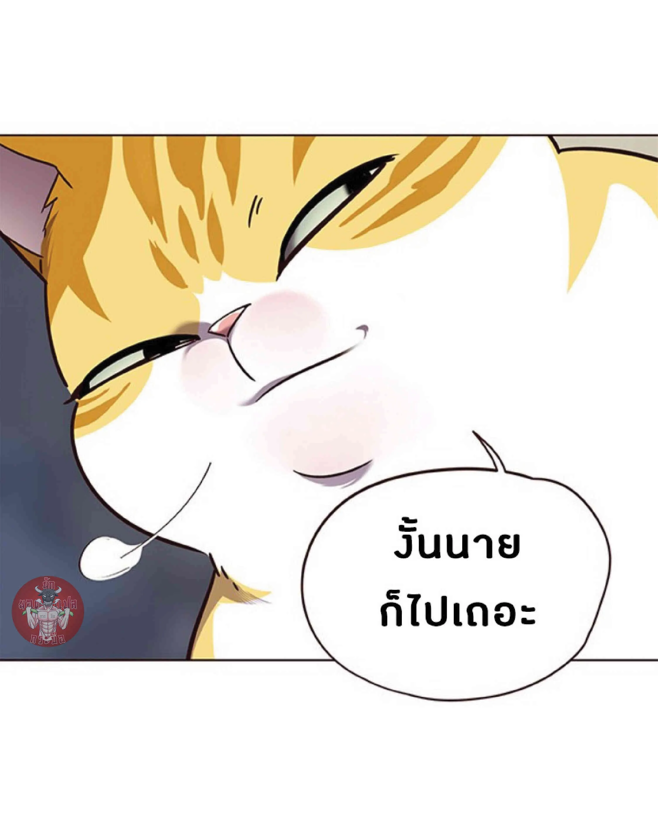 Eleceed อีลีซีด ตอนที่ 57 หน้า 12