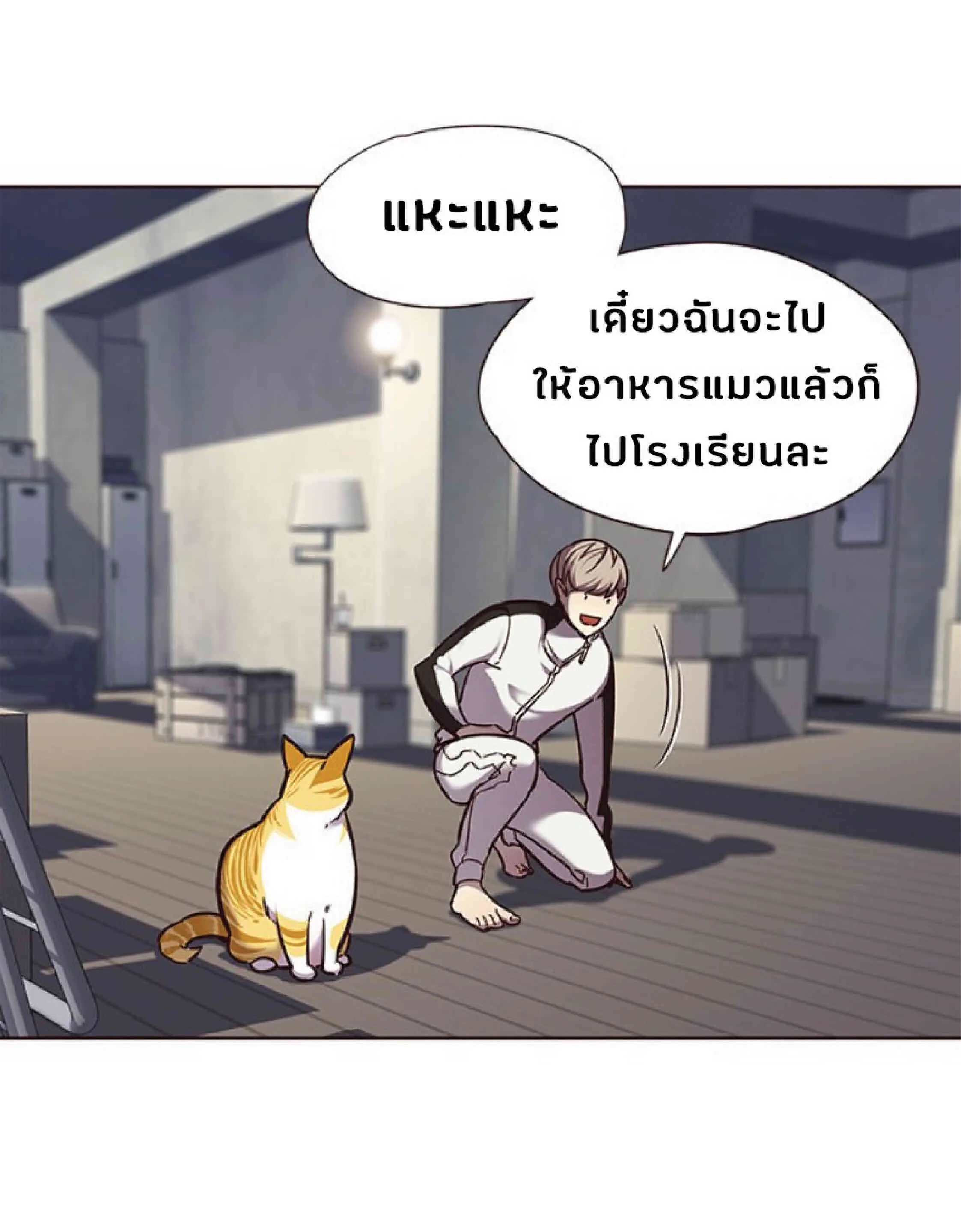 Eleceed อีลีซีด ตอนที่ 57 หน้า 13