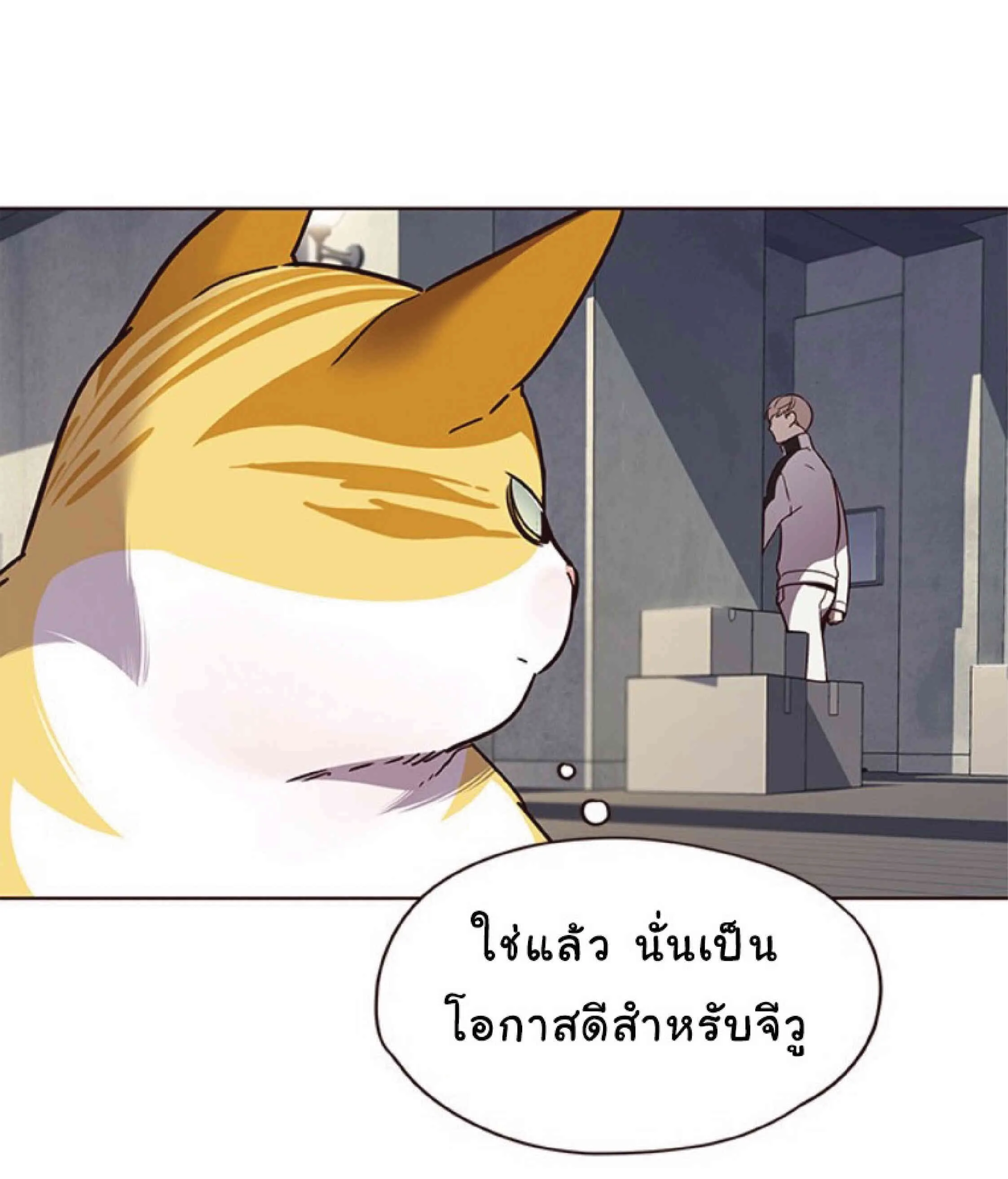 Eleceed อีลีซีด ตอนที่ 57 หน้า 14