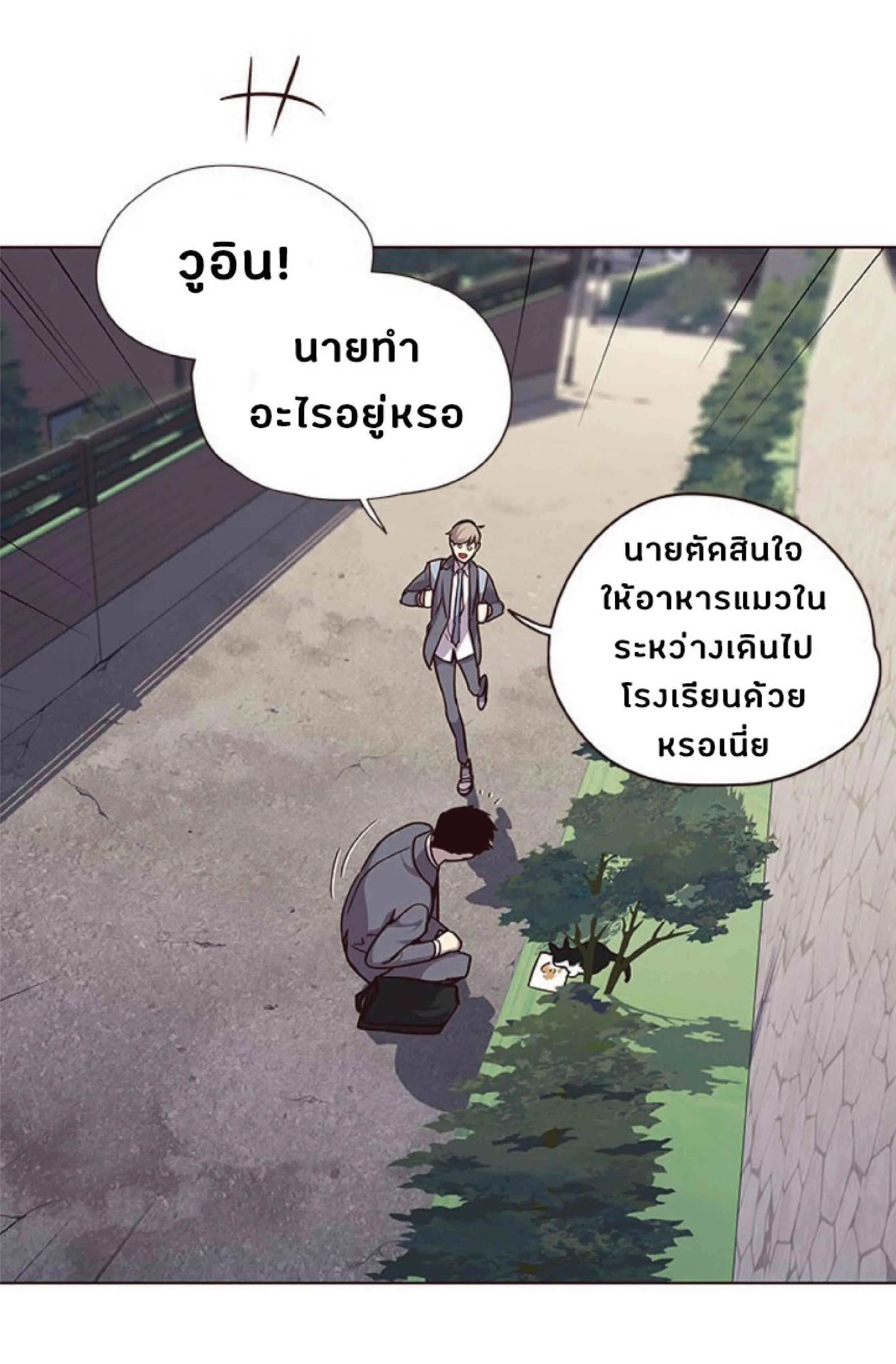Eleceed อีลีซีด ตอนที่ 57 หน้า 19