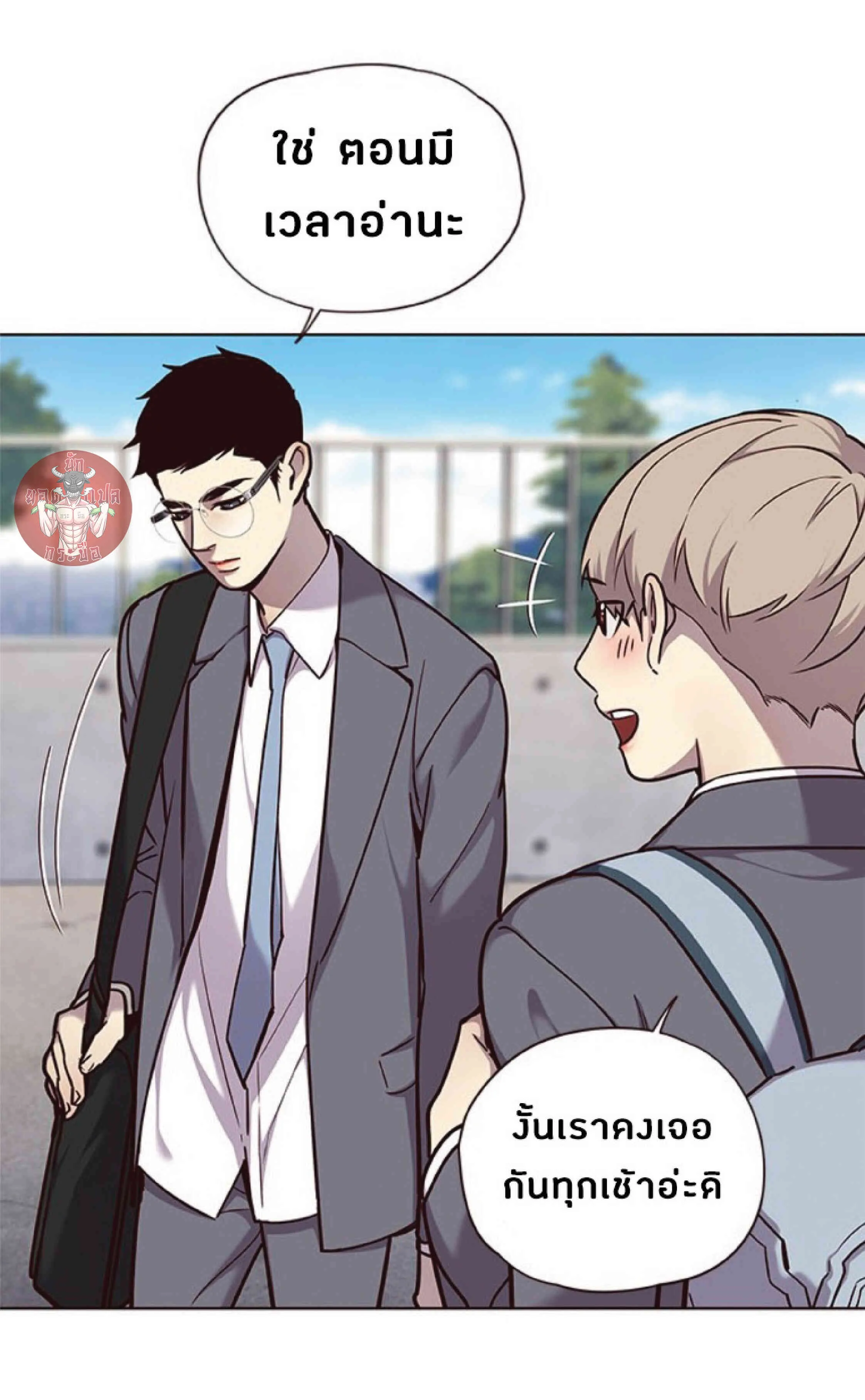 Eleceed อีลีซีด ตอนที่ 57 หน้า 20