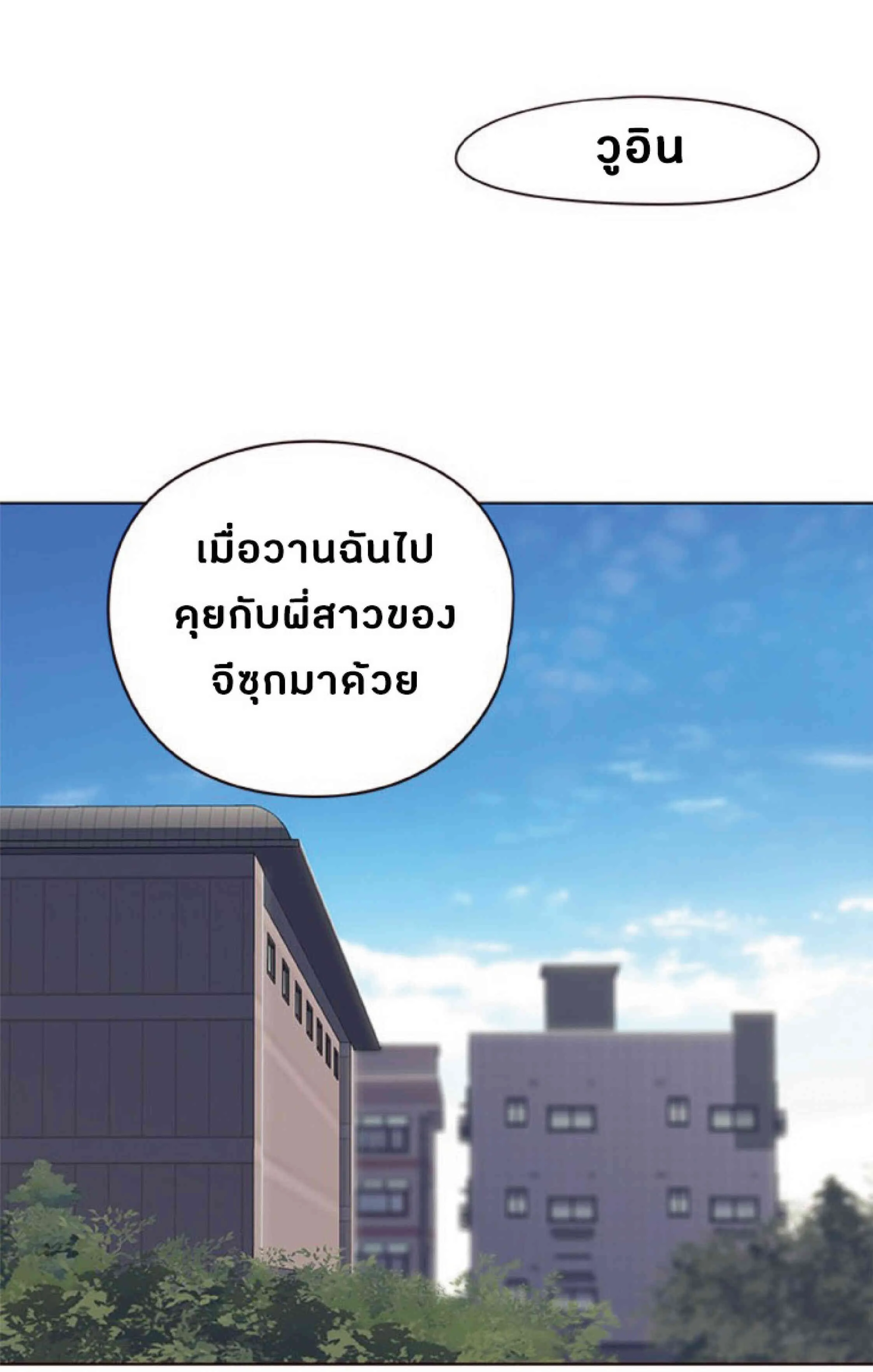 Eleceed อีลีซีด ตอนที่ 57 หน้า 22