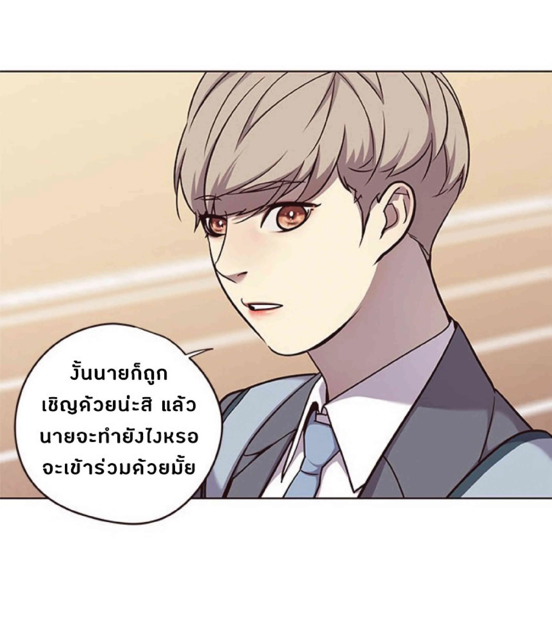 Eleceed อีลีซีด ตอนที่ 57 หน้า 26