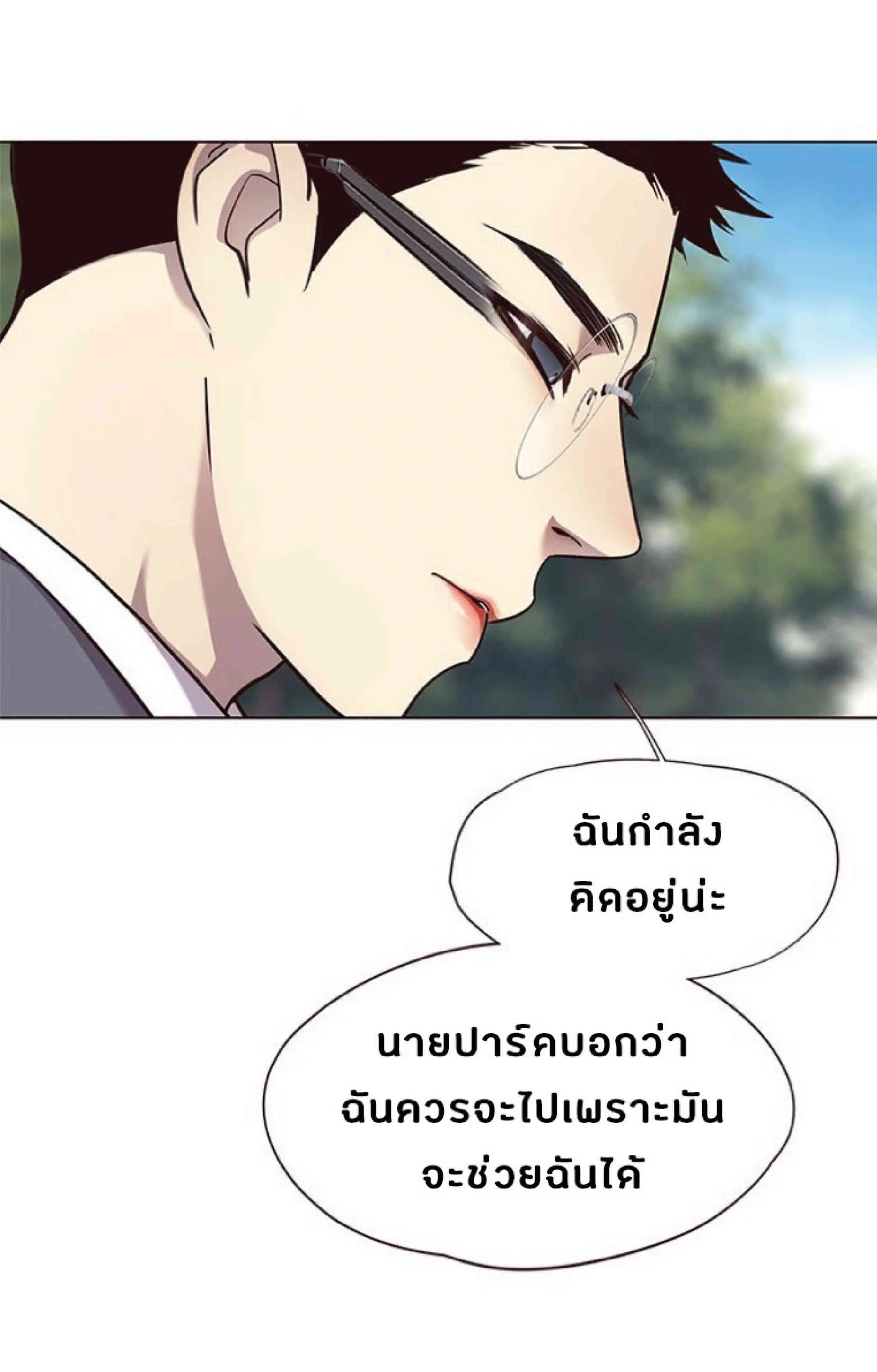 Eleceed อีลีซีด ตอนที่ 57 หน้า 27
