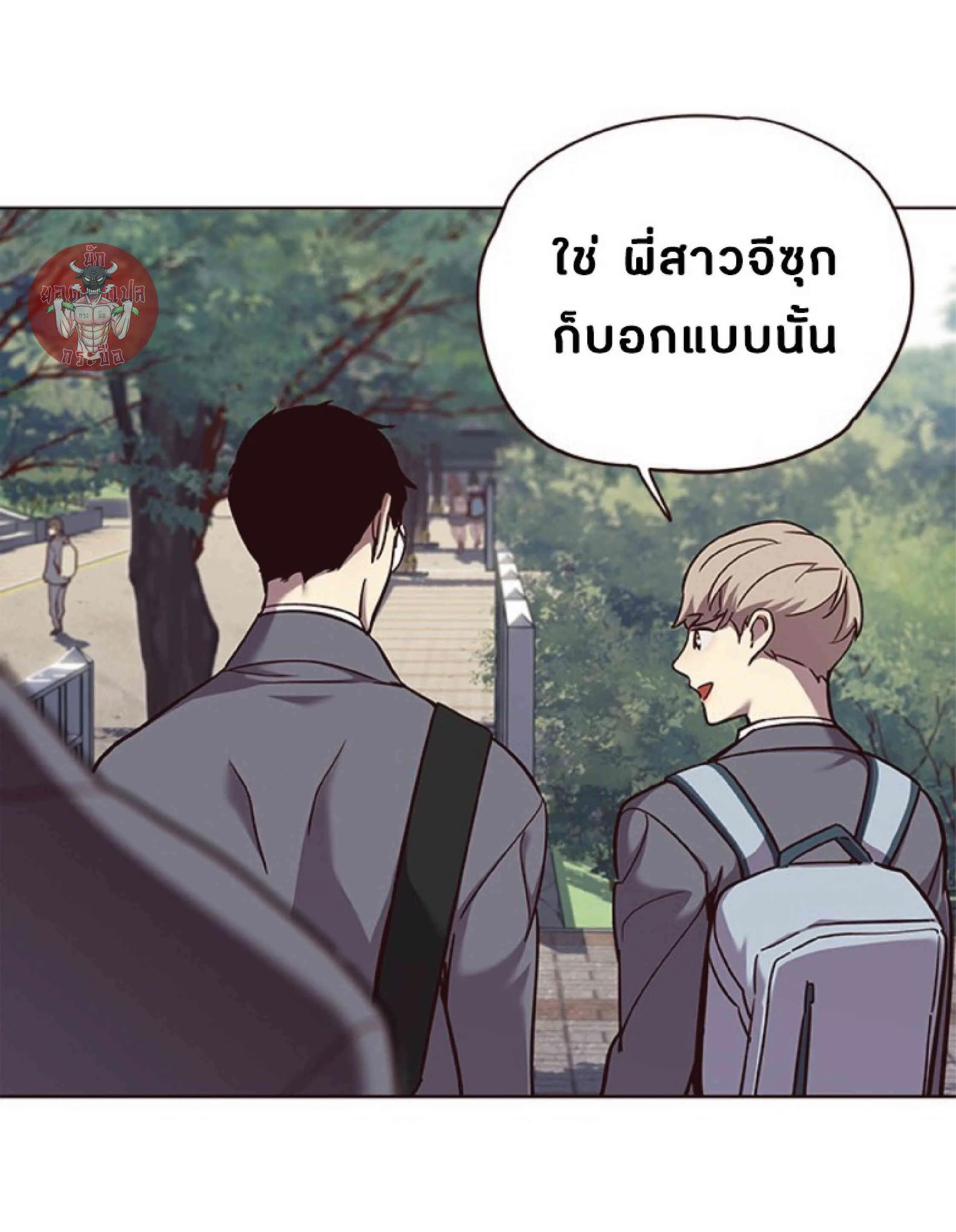Eleceed อีลีซีด ตอนที่ 57 หน้า 28