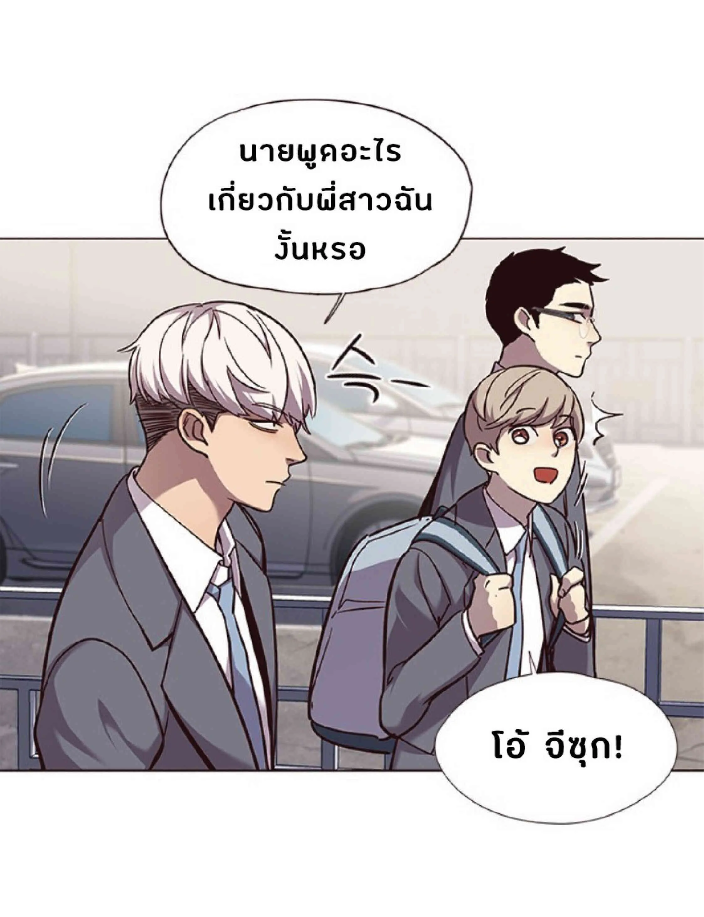 Eleceed อีลีซีด ตอนที่ 57 หน้า 29