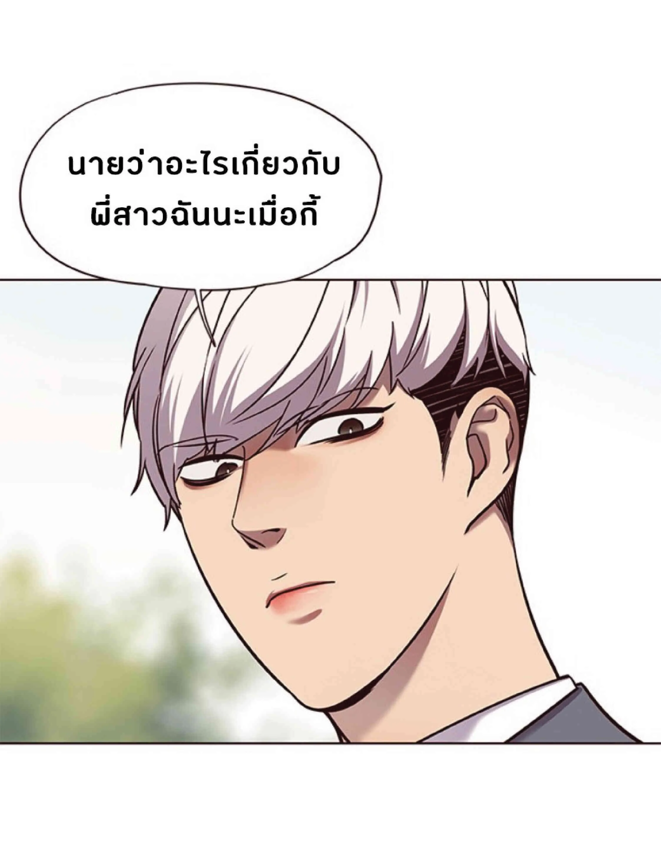 Eleceed อีลีซีด ตอนที่ 57 หน้า 30