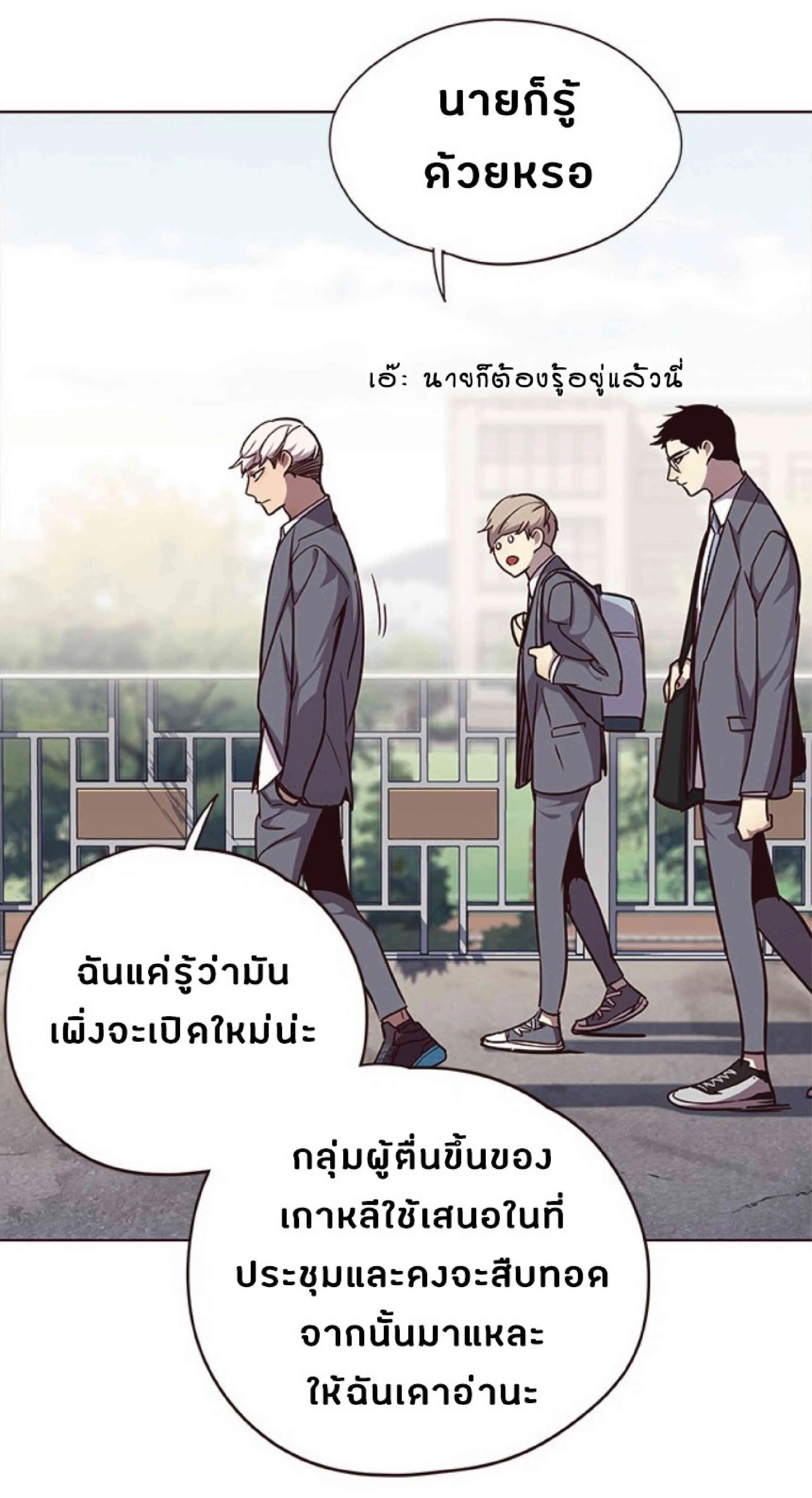 Eleceed อีลีซีด ตอนที่ 57 หน้า 32