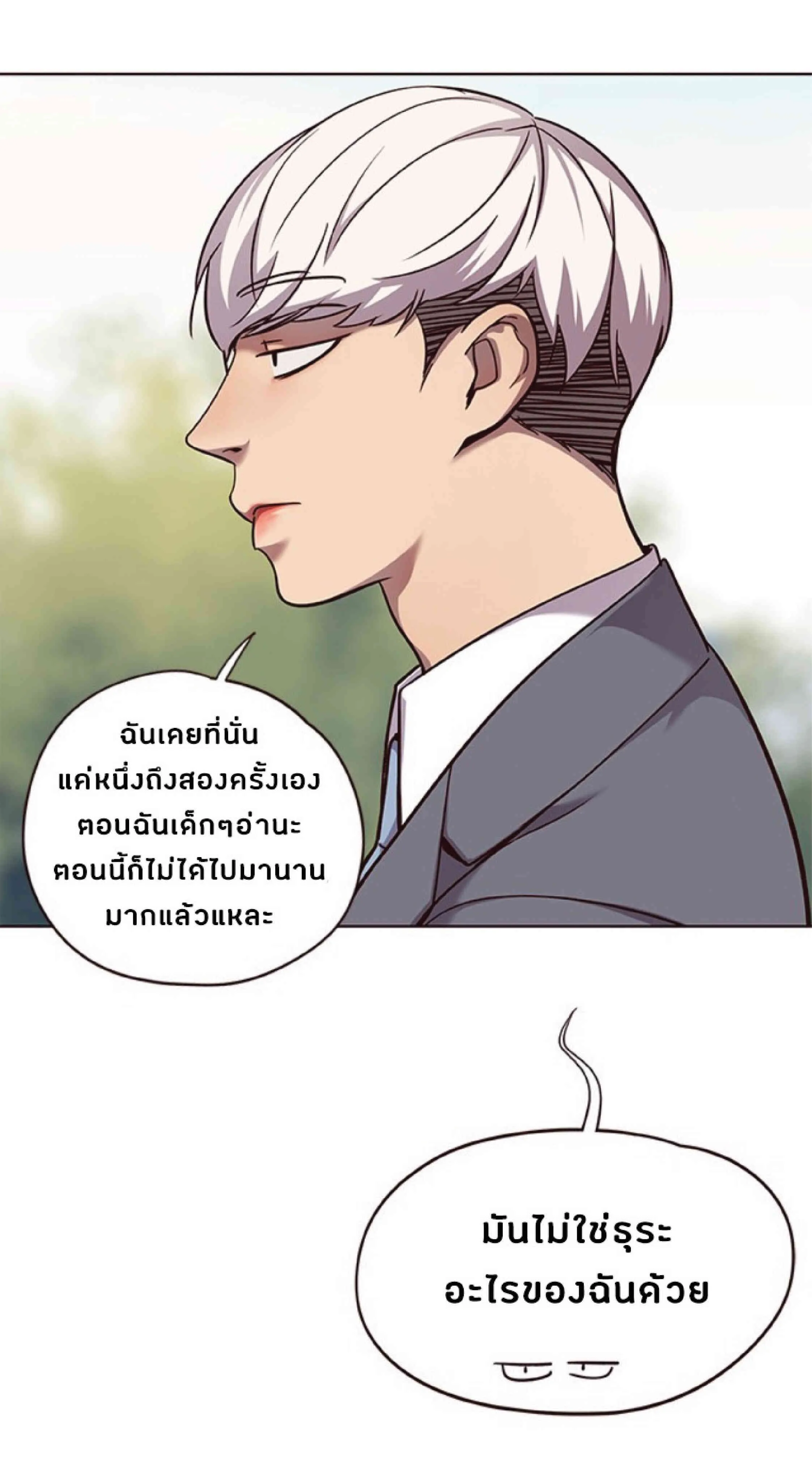 Eleceed อีลีซีด ตอนที่ 57 หน้า 33