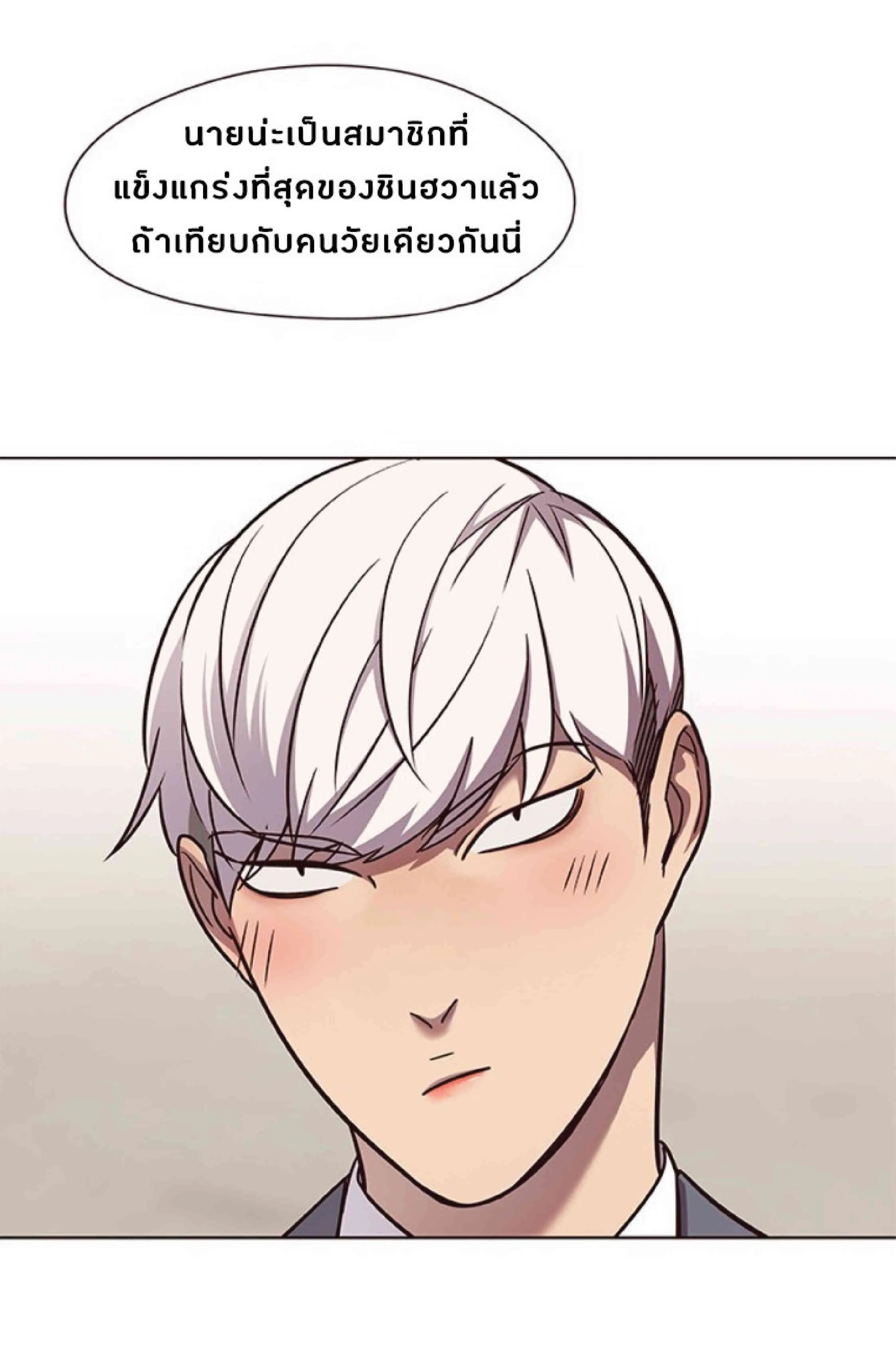Eleceed อีลีซีด ตอนที่ 57 หน้า 35