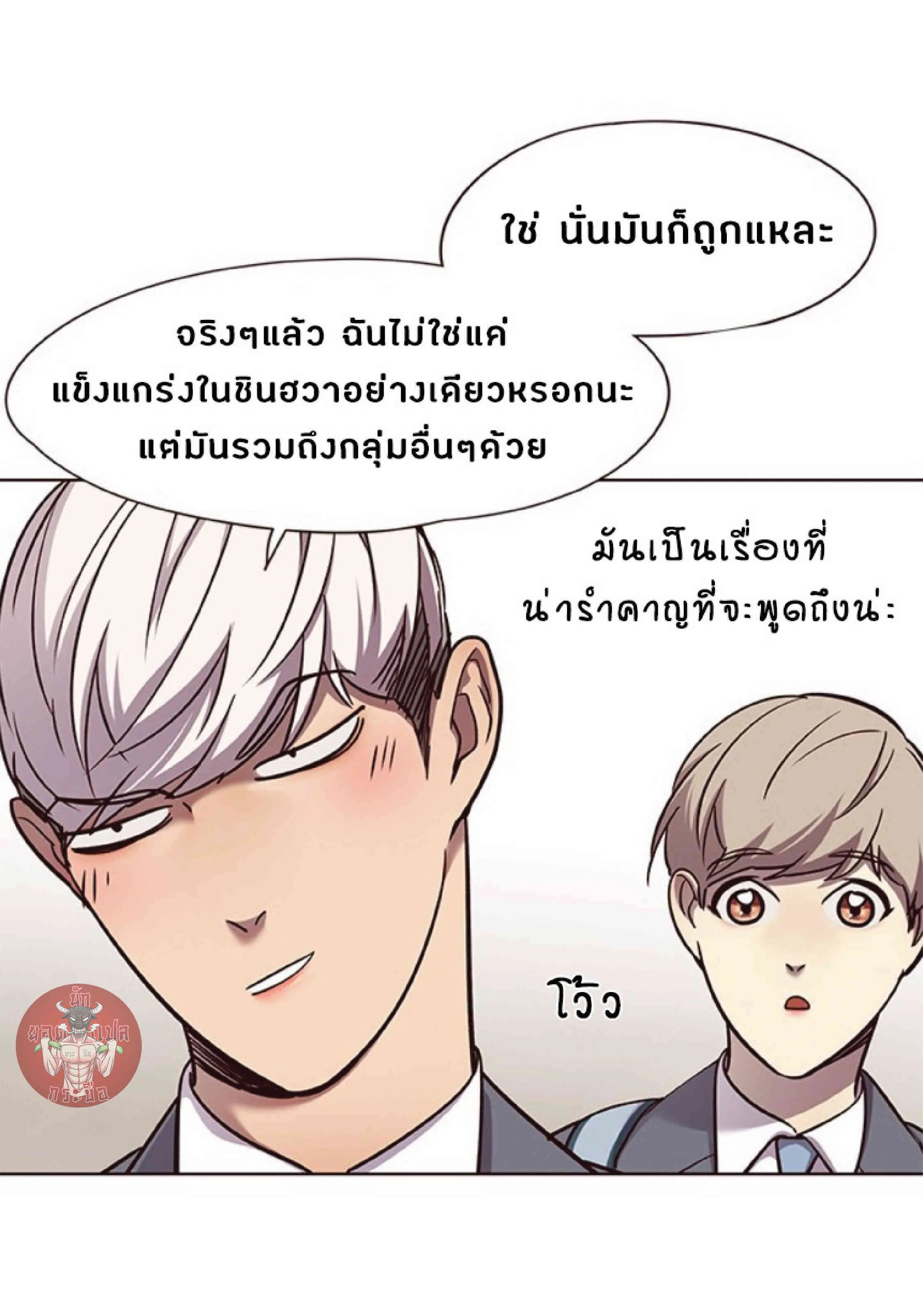 Eleceed อีลีซีด ตอนที่ 57 หน้า 36