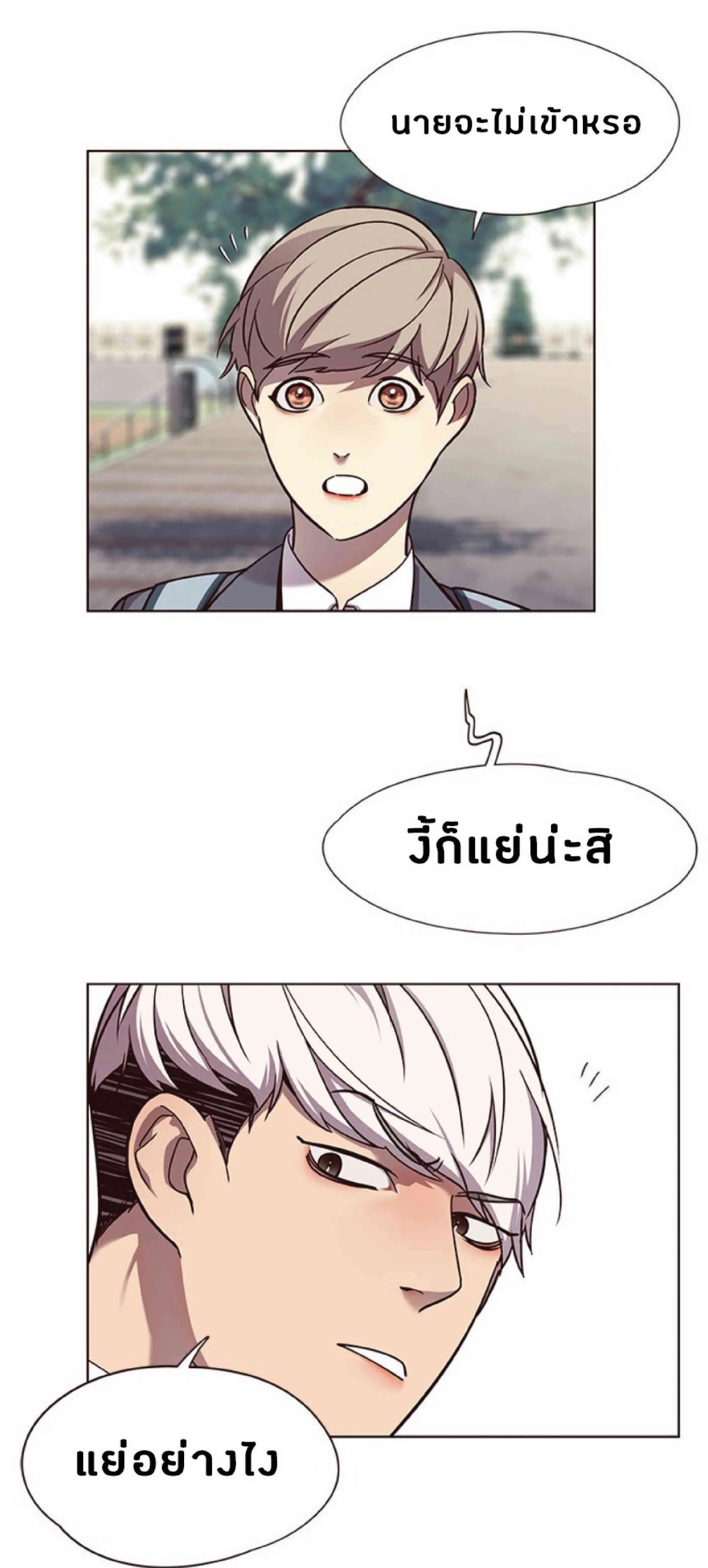 Eleceed อีลีซีด ตอนที่ 57 หน้า 38