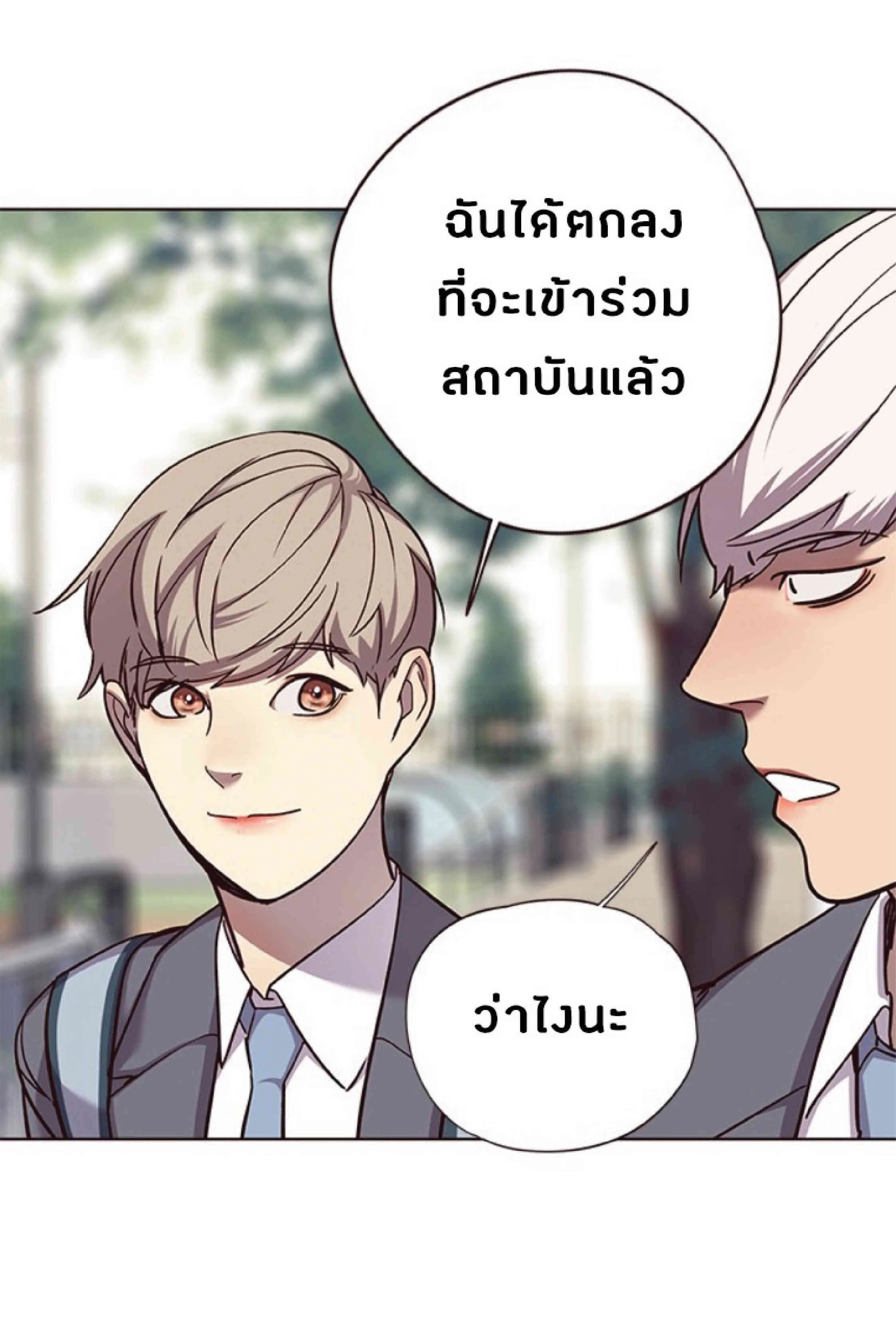 Eleceed อีลีซีด ตอนที่ 57 หน้า 39