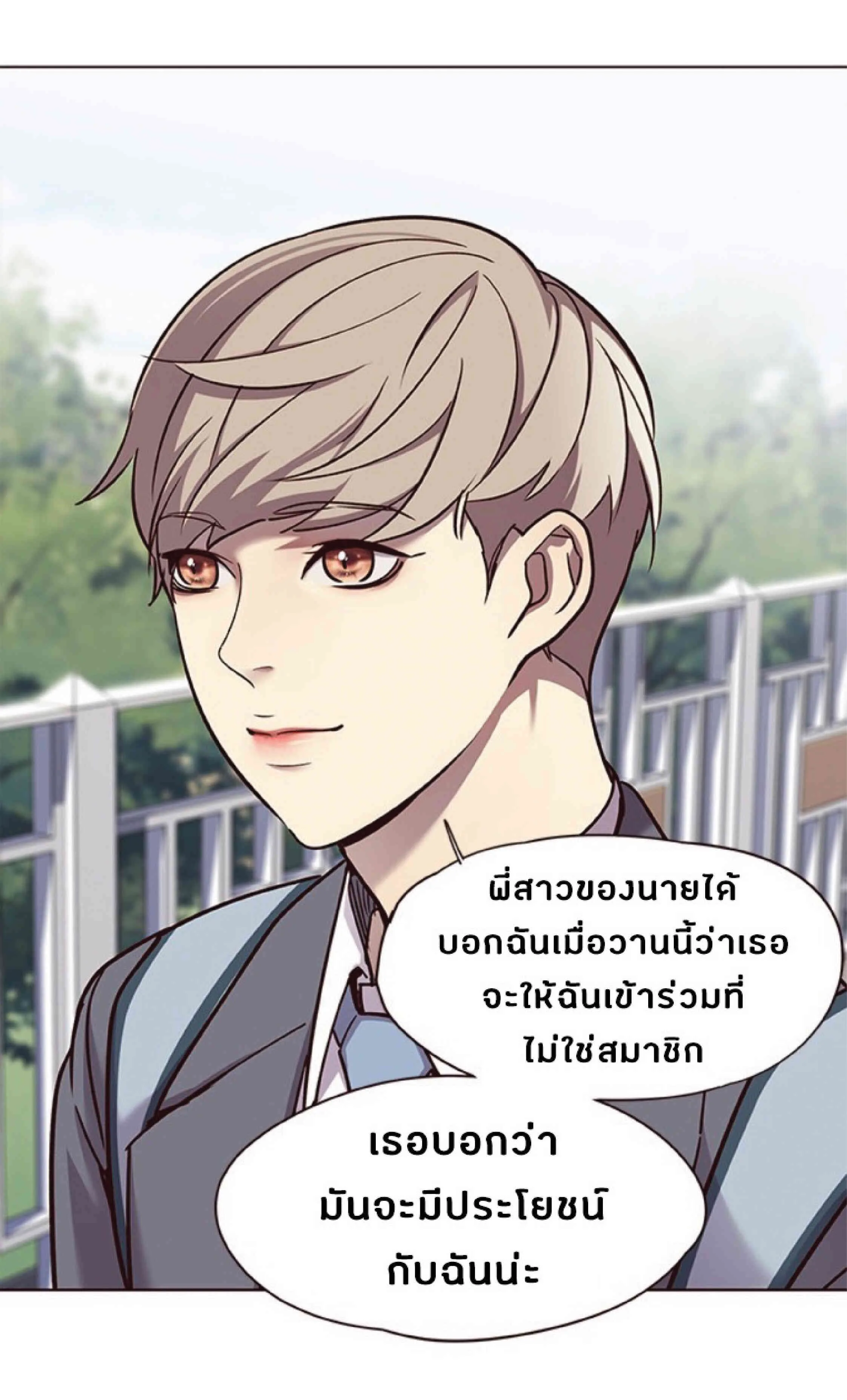 Eleceed อีลีซีด ตอนที่ 57 หน้า 40