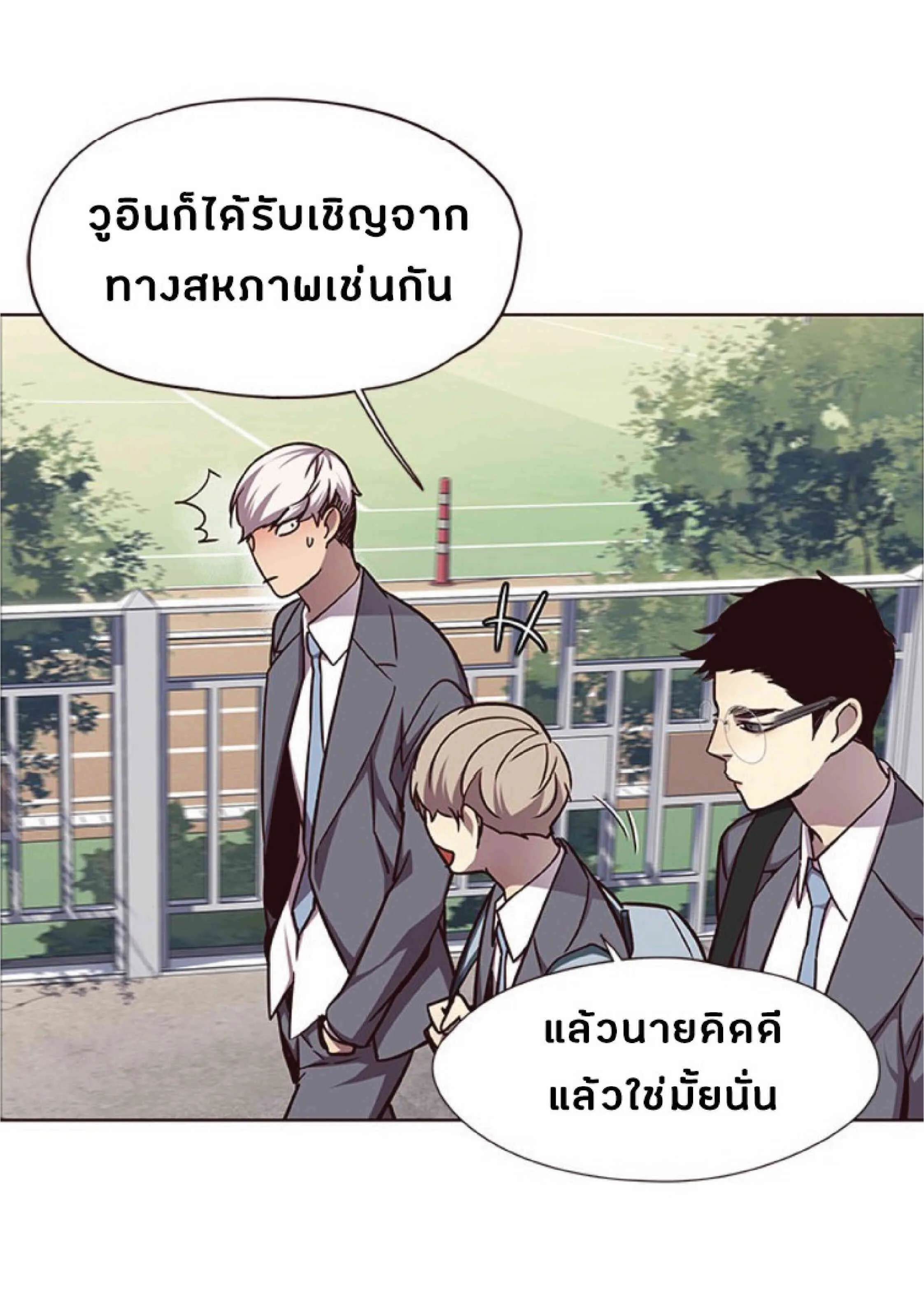 Eleceed อีลีซีด ตอนที่ 57 หน้า 42