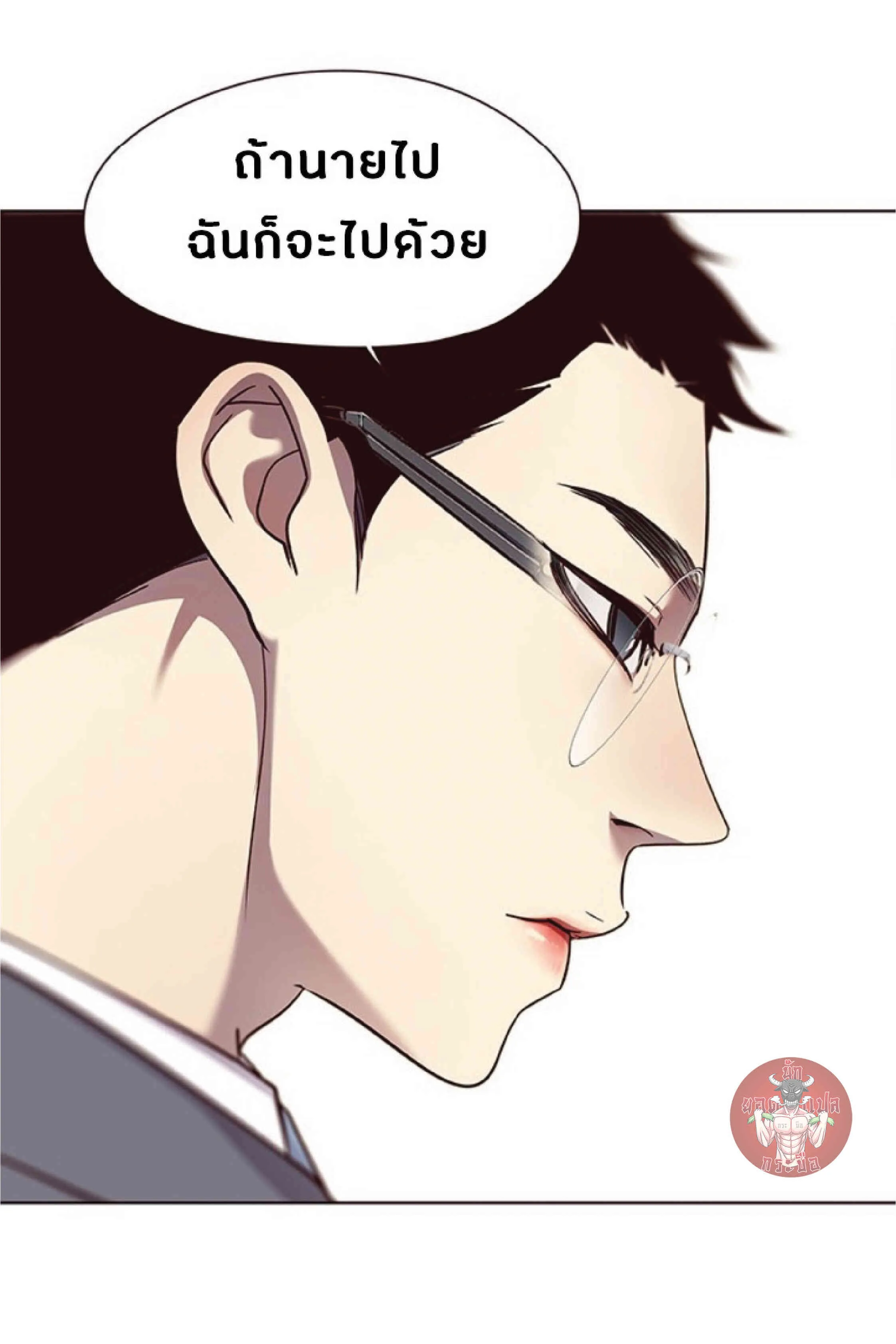 Eleceed อีลีซีด ตอนที่ 57 หน้า 44