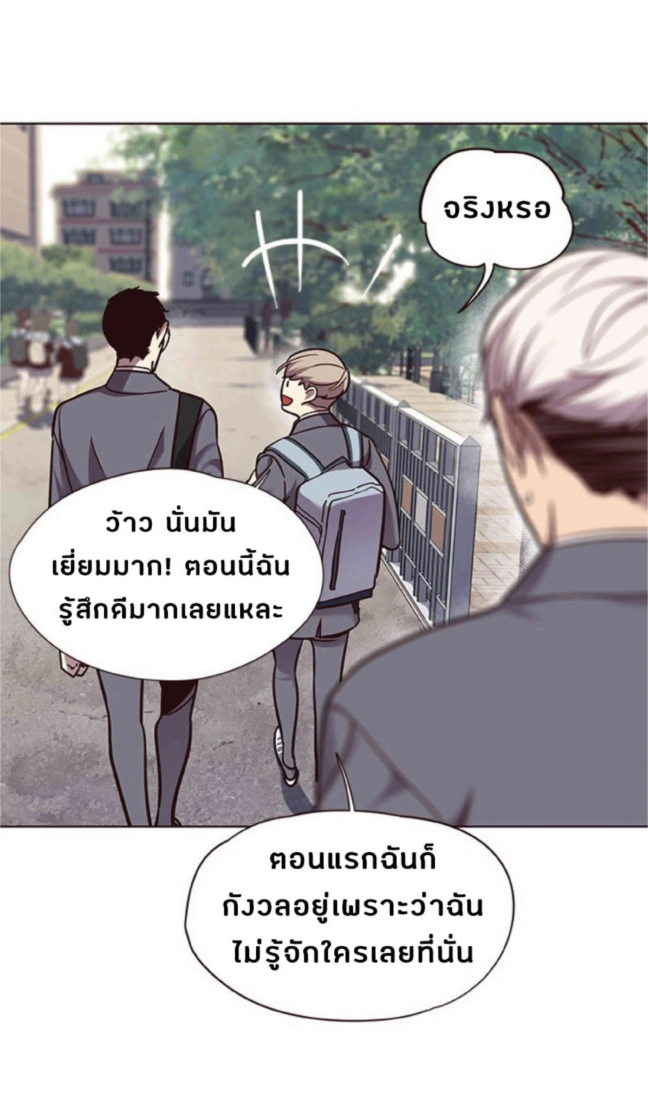 Eleceed อีลีซีด ตอนที่ 57 หน้า 45