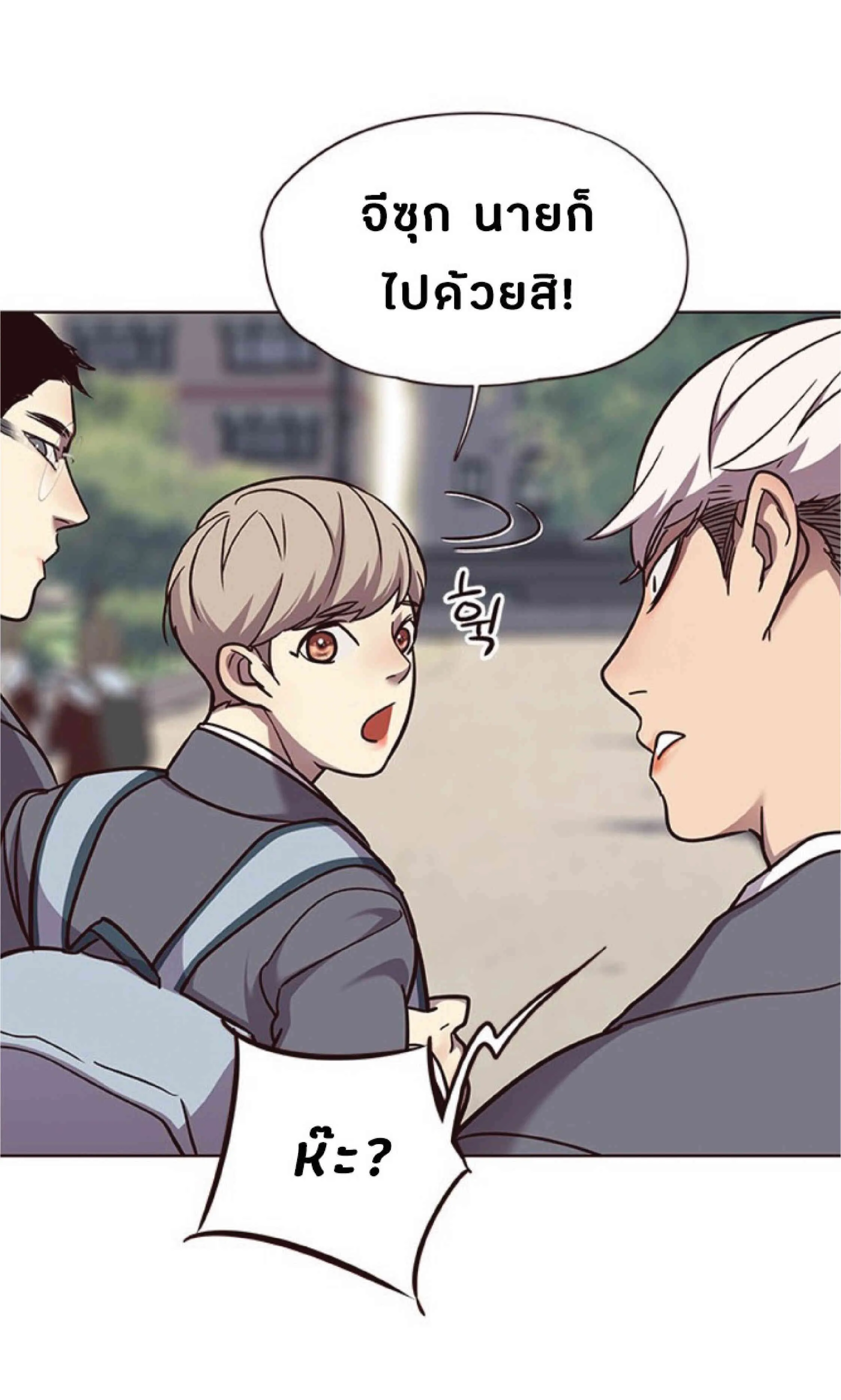 Eleceed อีลีซีด ตอนที่ 57 หน้า 47