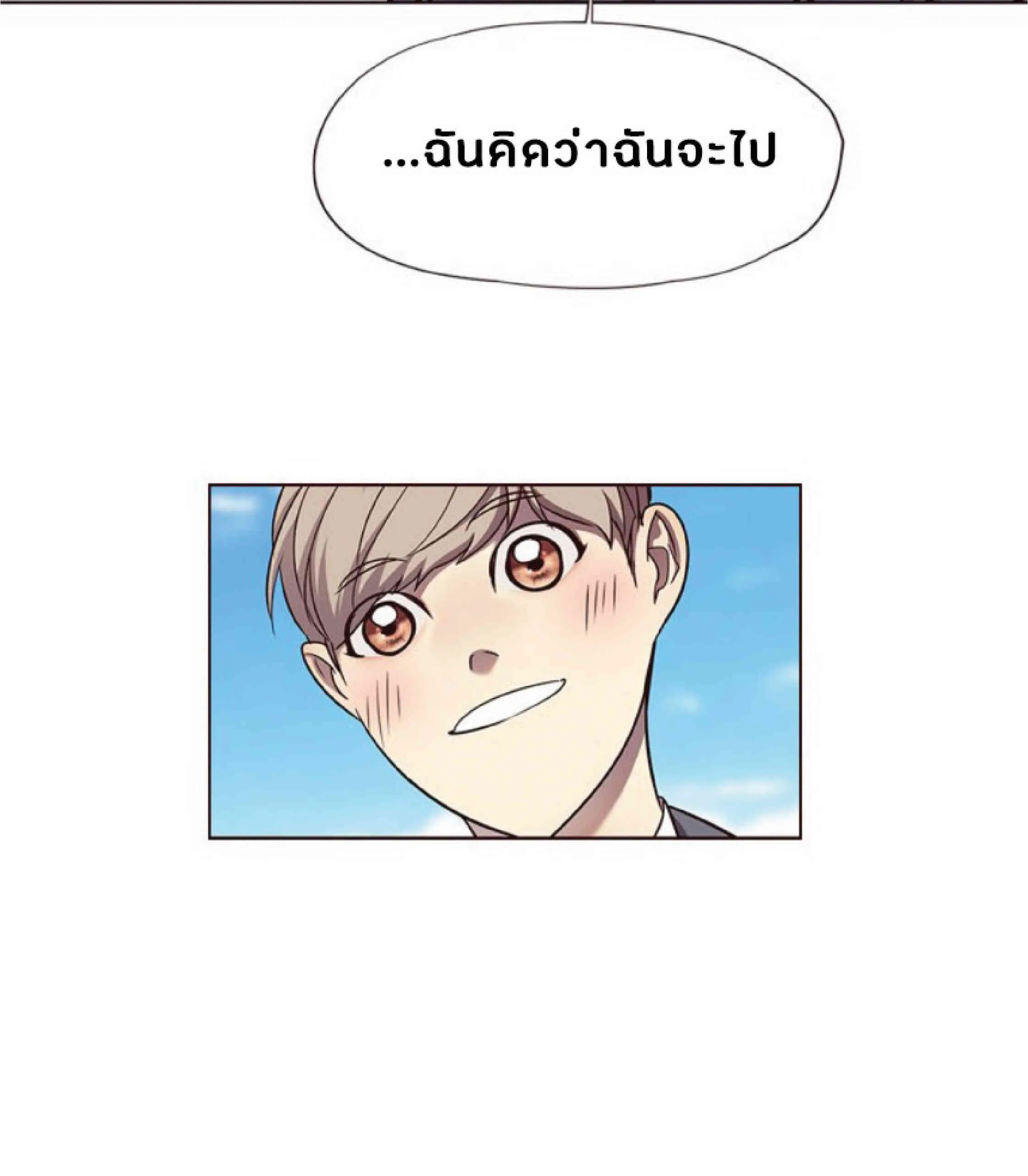 Eleceed อีลีซีด ตอนที่ 57 หน้า 50