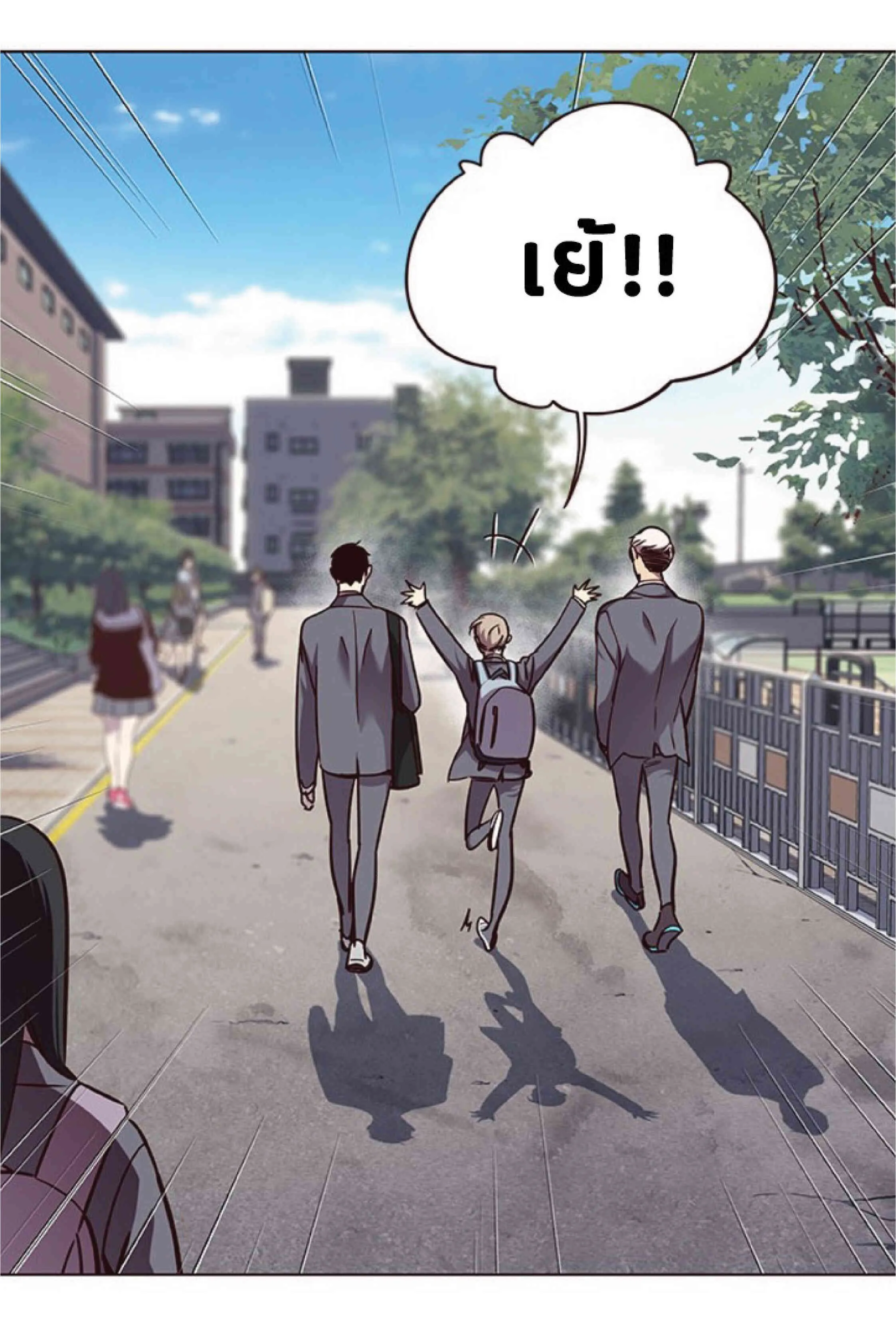 Eleceed อีลีซีด ตอนที่ 57 หน้า 51