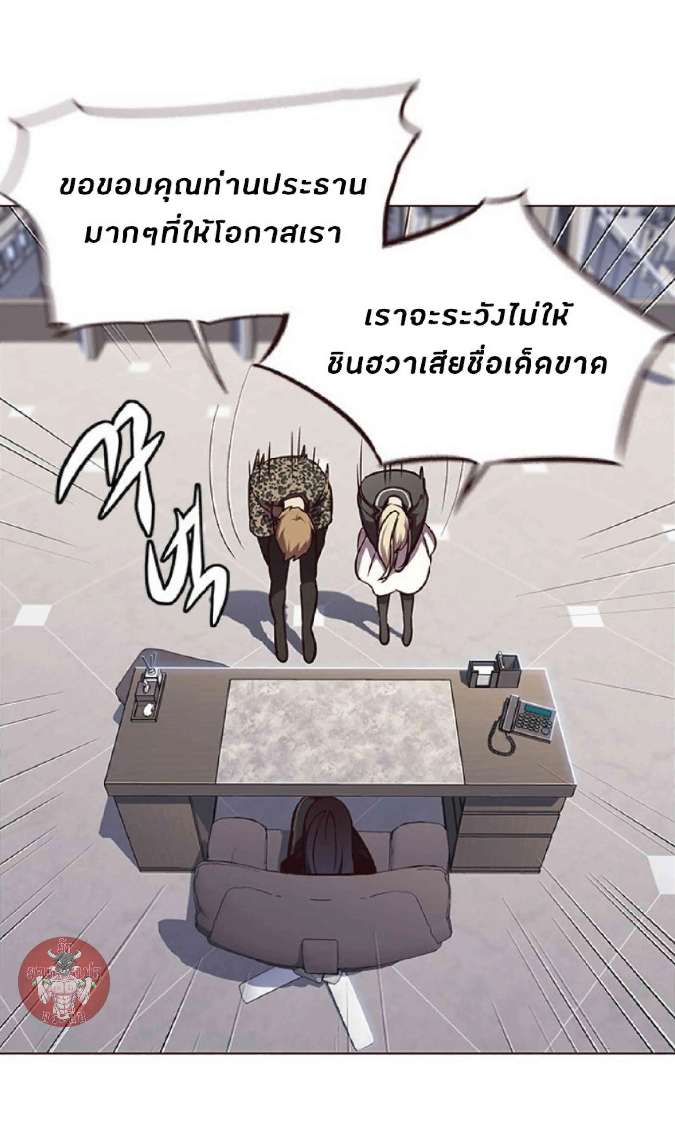 Eleceed อีลีซีด ตอนที่ 57 หน้า 52