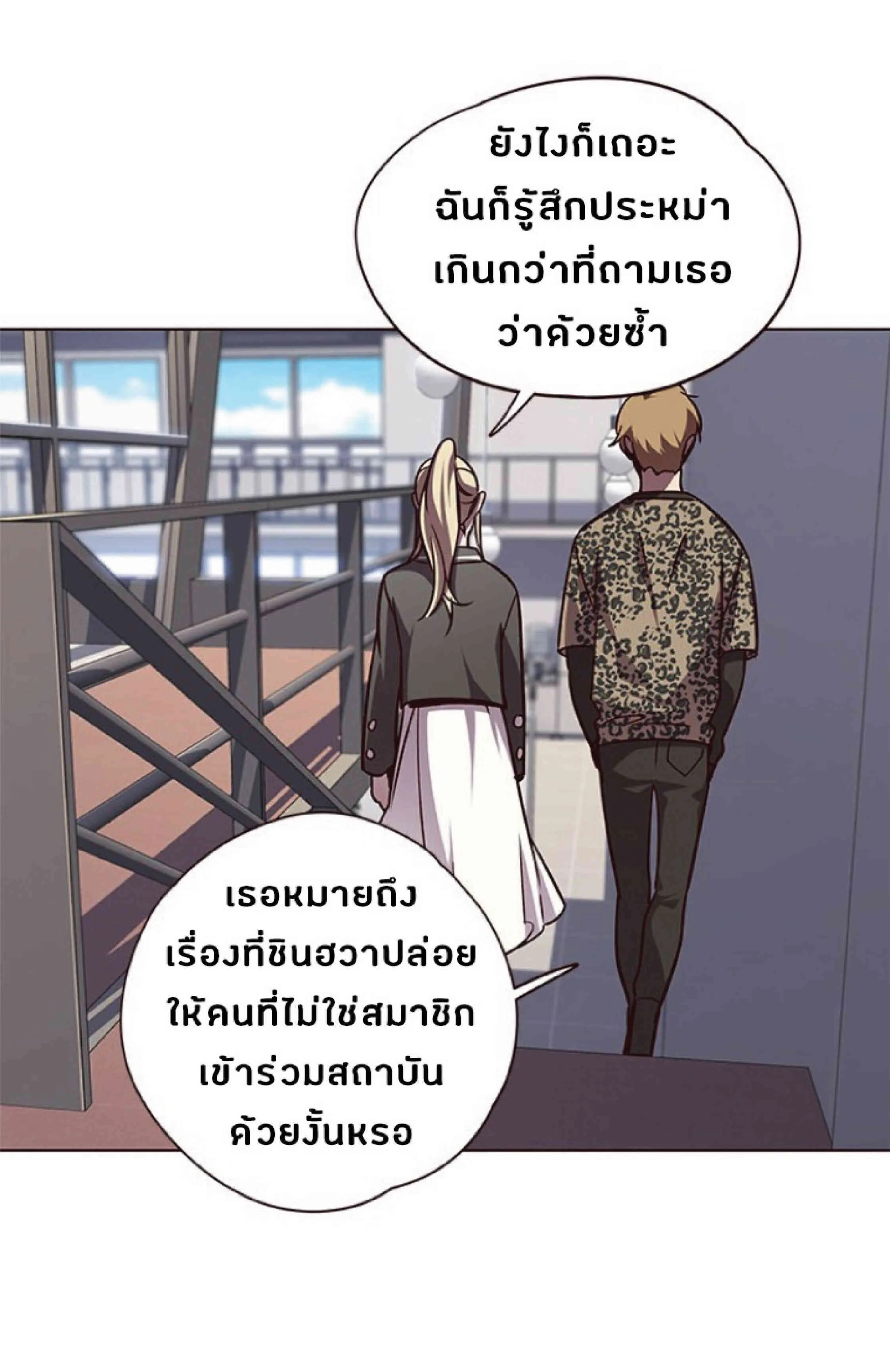 Eleceed อีลีซีด ตอนที่ 57 หน้า 57