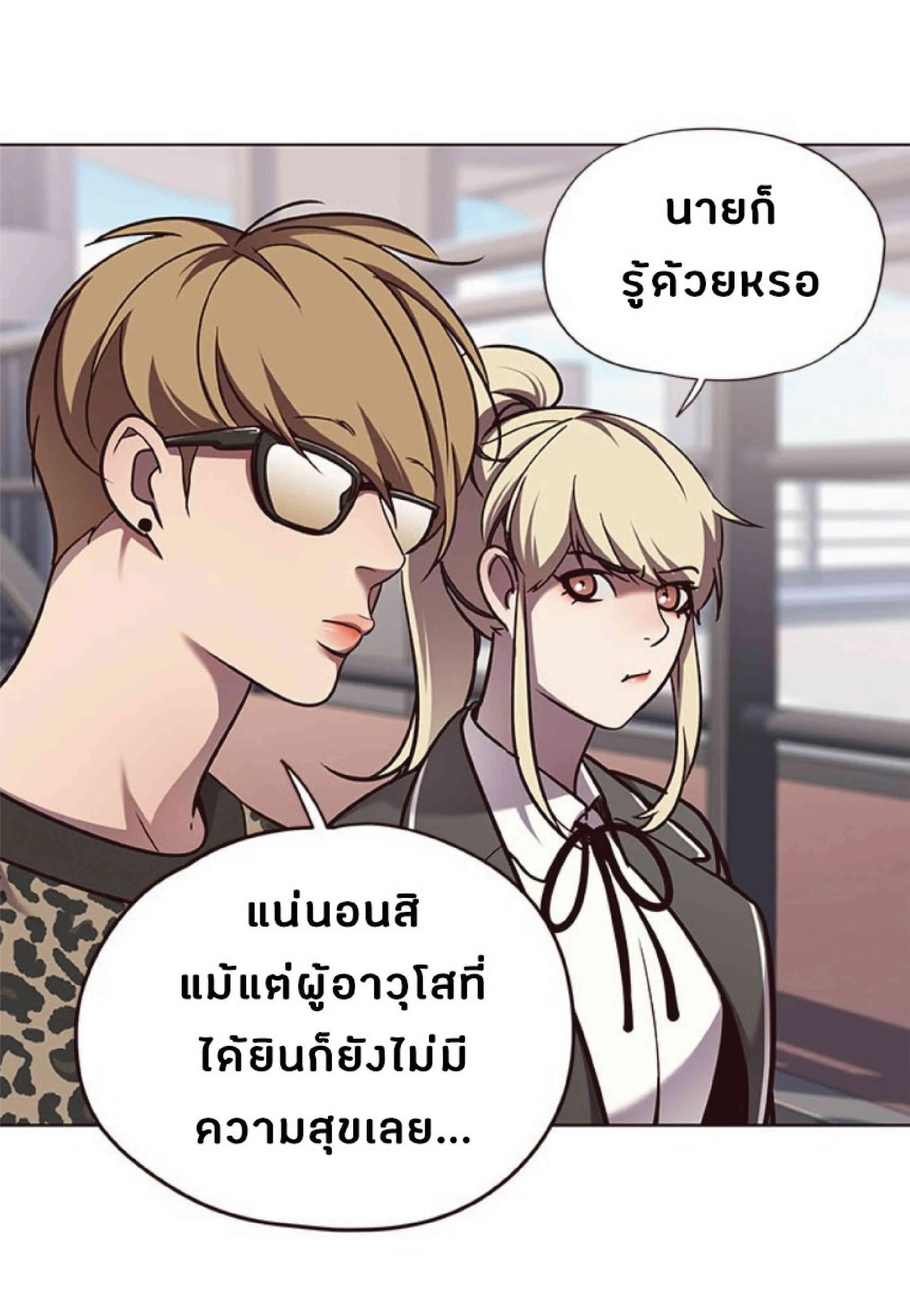 Eleceed อีลีซีด ตอนที่ 57 หน้า 58