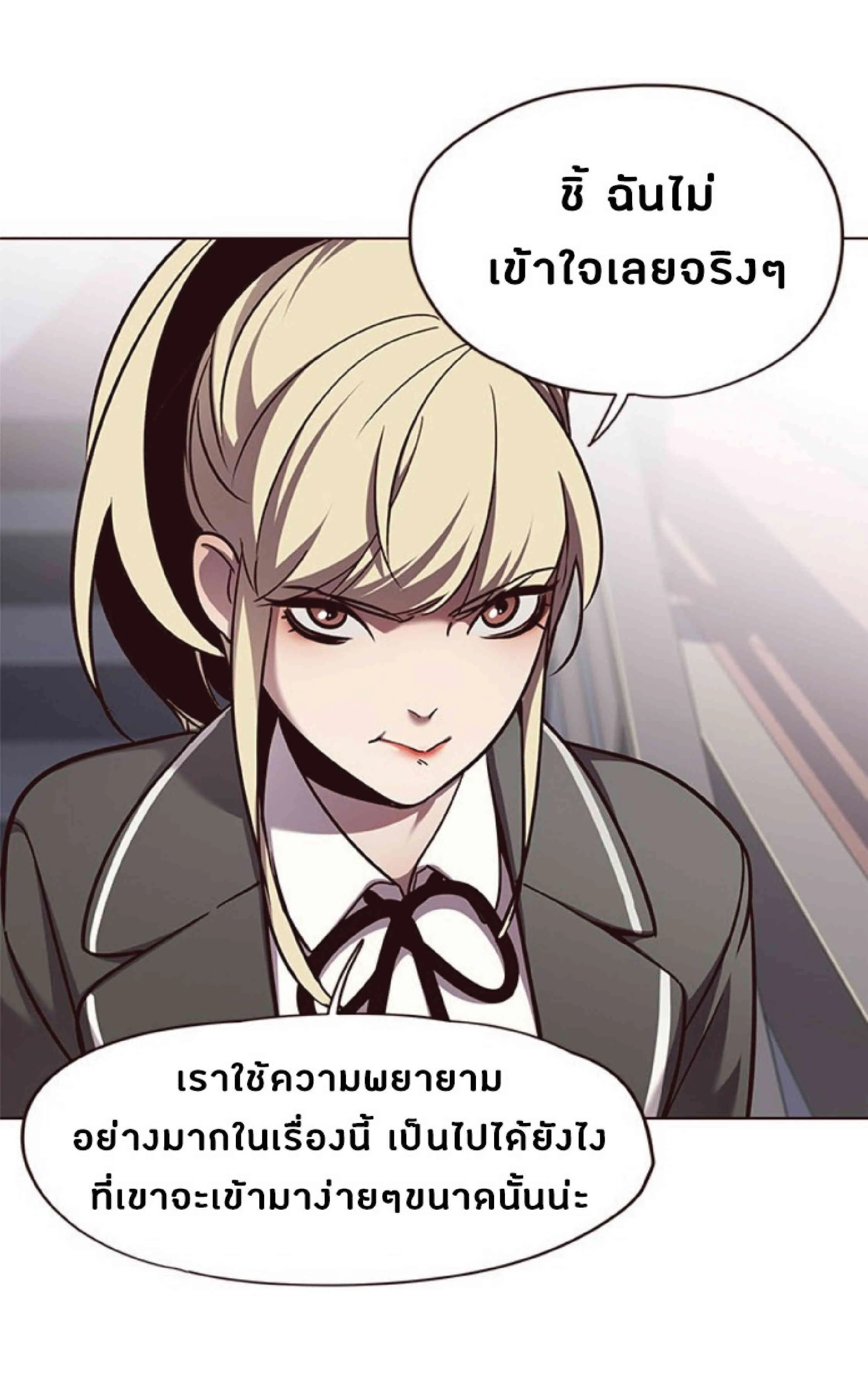 Eleceed อีลีซีด ตอนที่ 57 หน้า 59