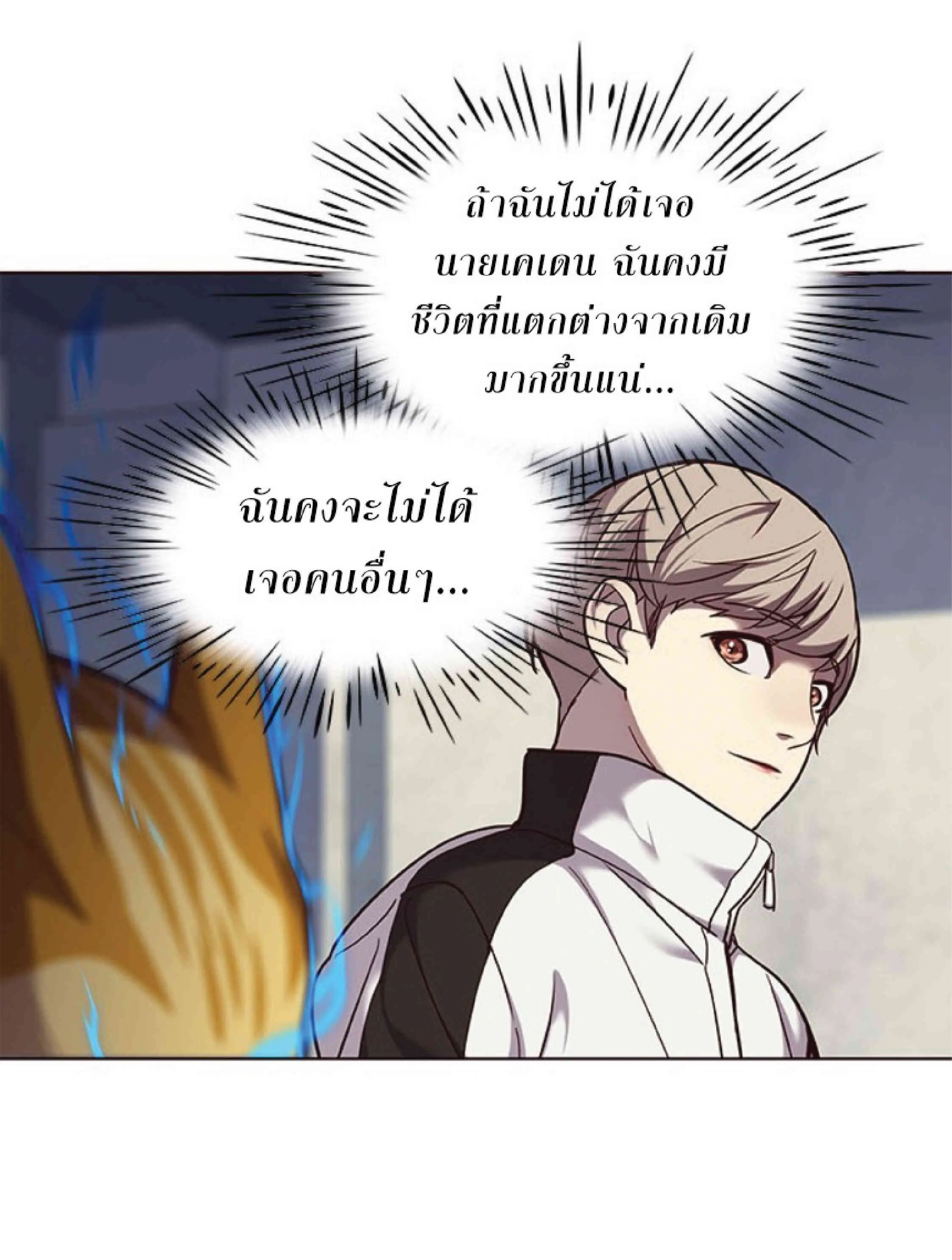 Eleceed อีลีซีด ตอนที่ 57 หน้า 6