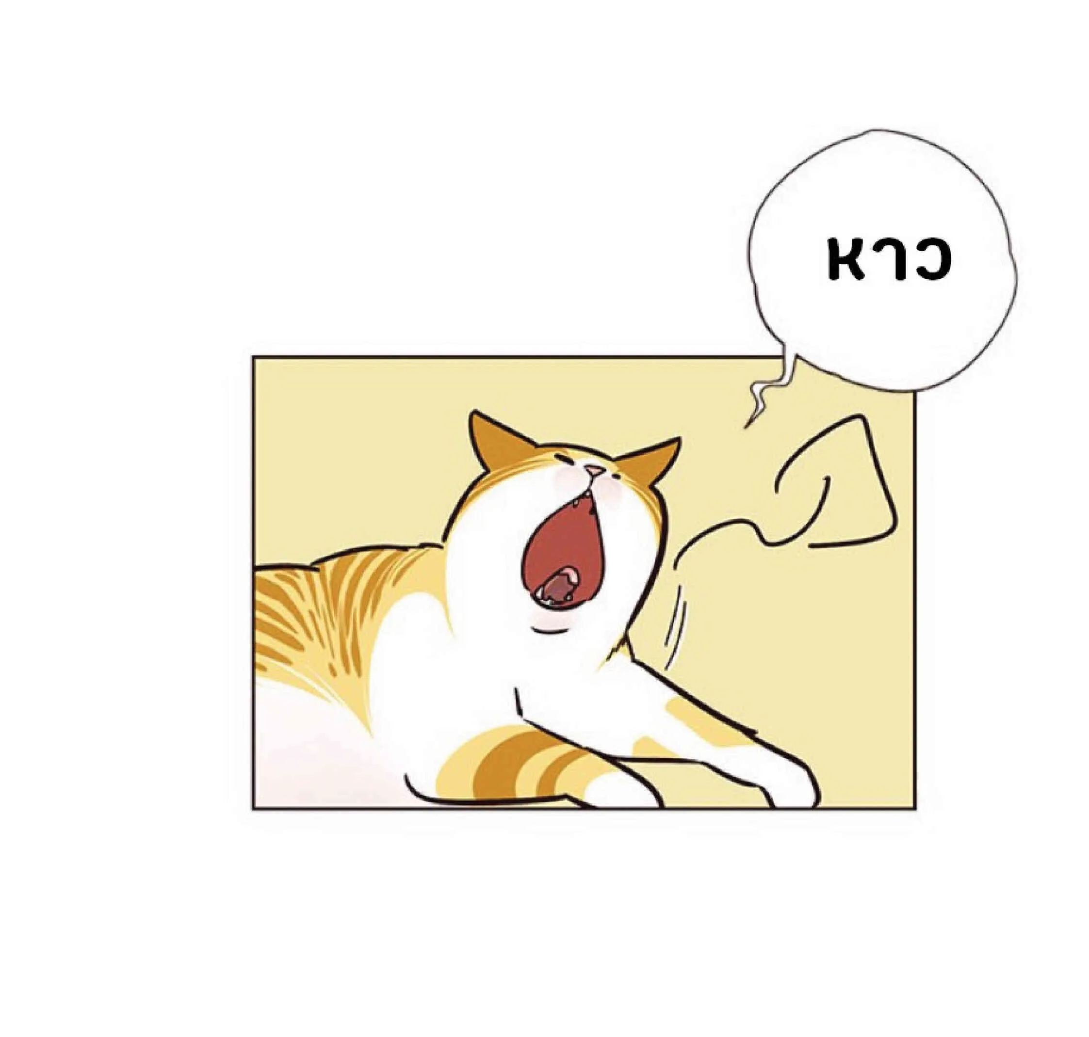 Eleceed อีลีซีด ตอนที่ 57 หน้า 64
